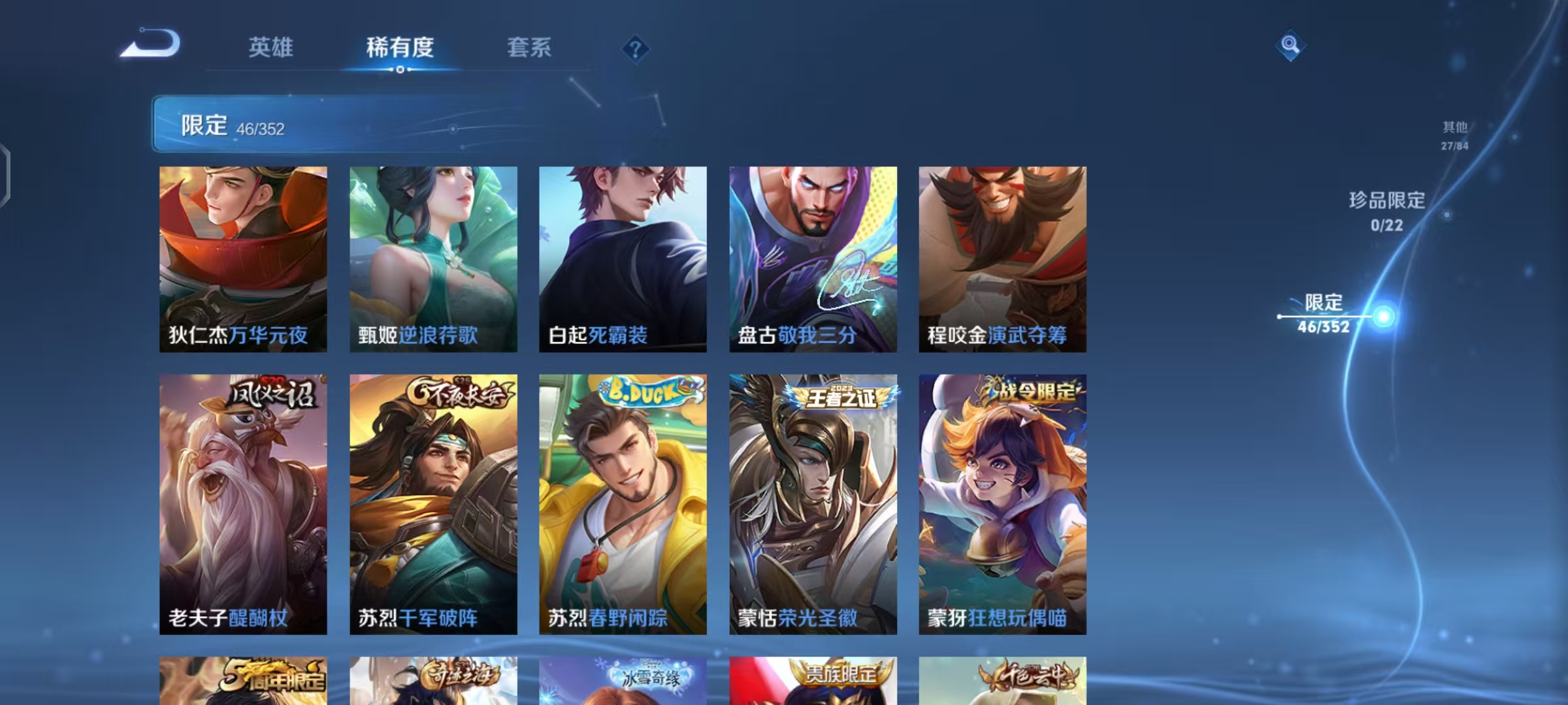 WZCMW4168160王者荣耀账号详情图8