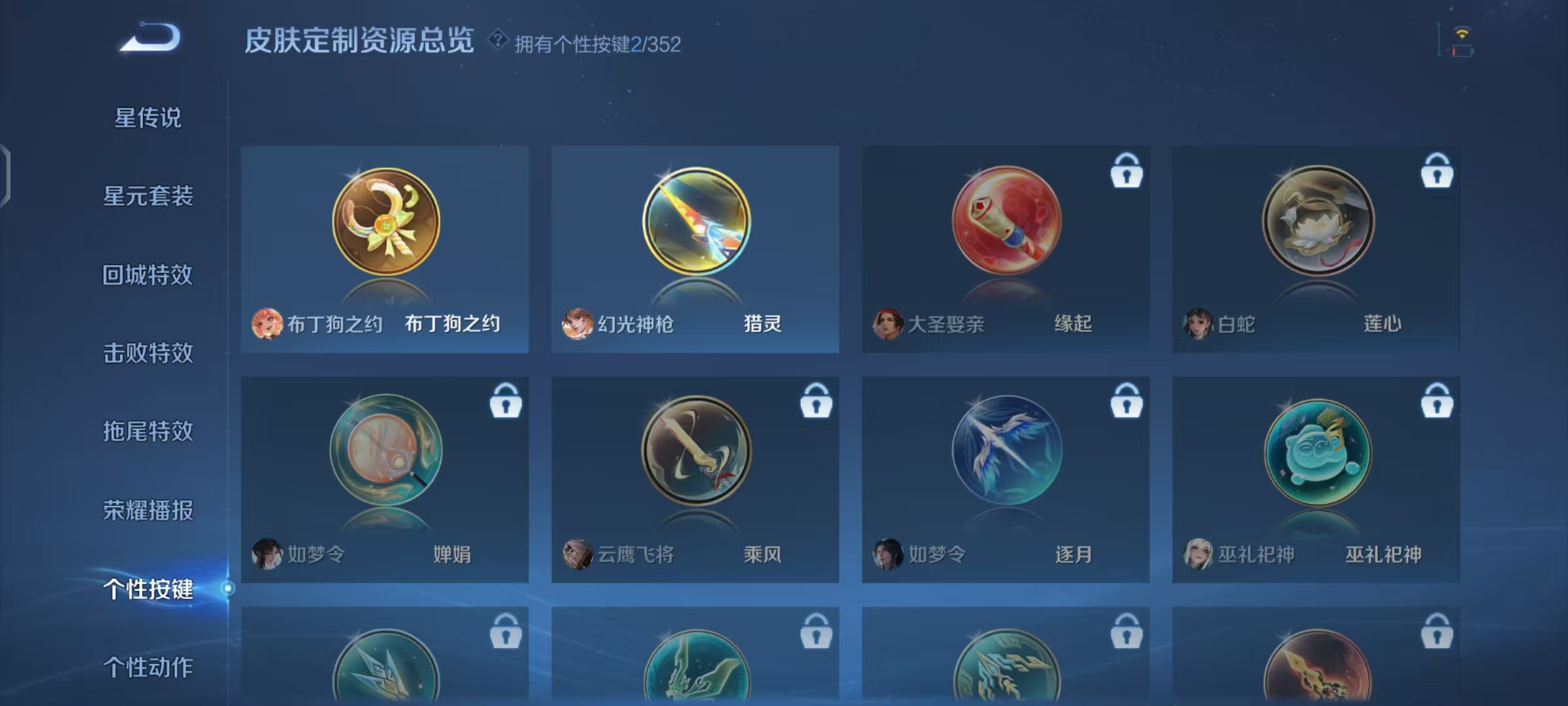 WZCMW4168160王者荣耀账号详情图12