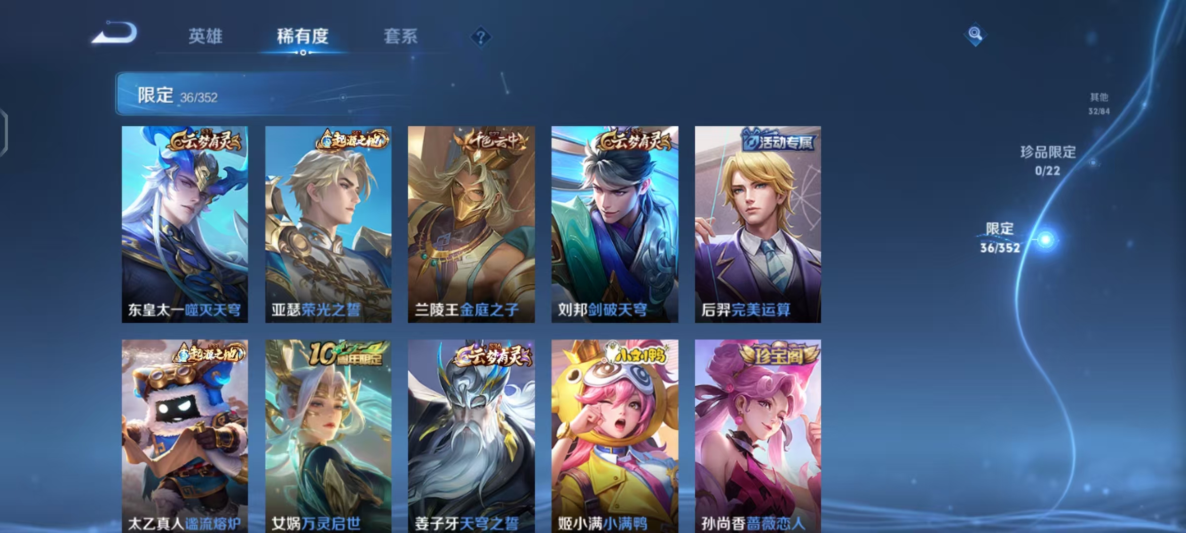 WZCMW487485王者荣耀账号详情图7