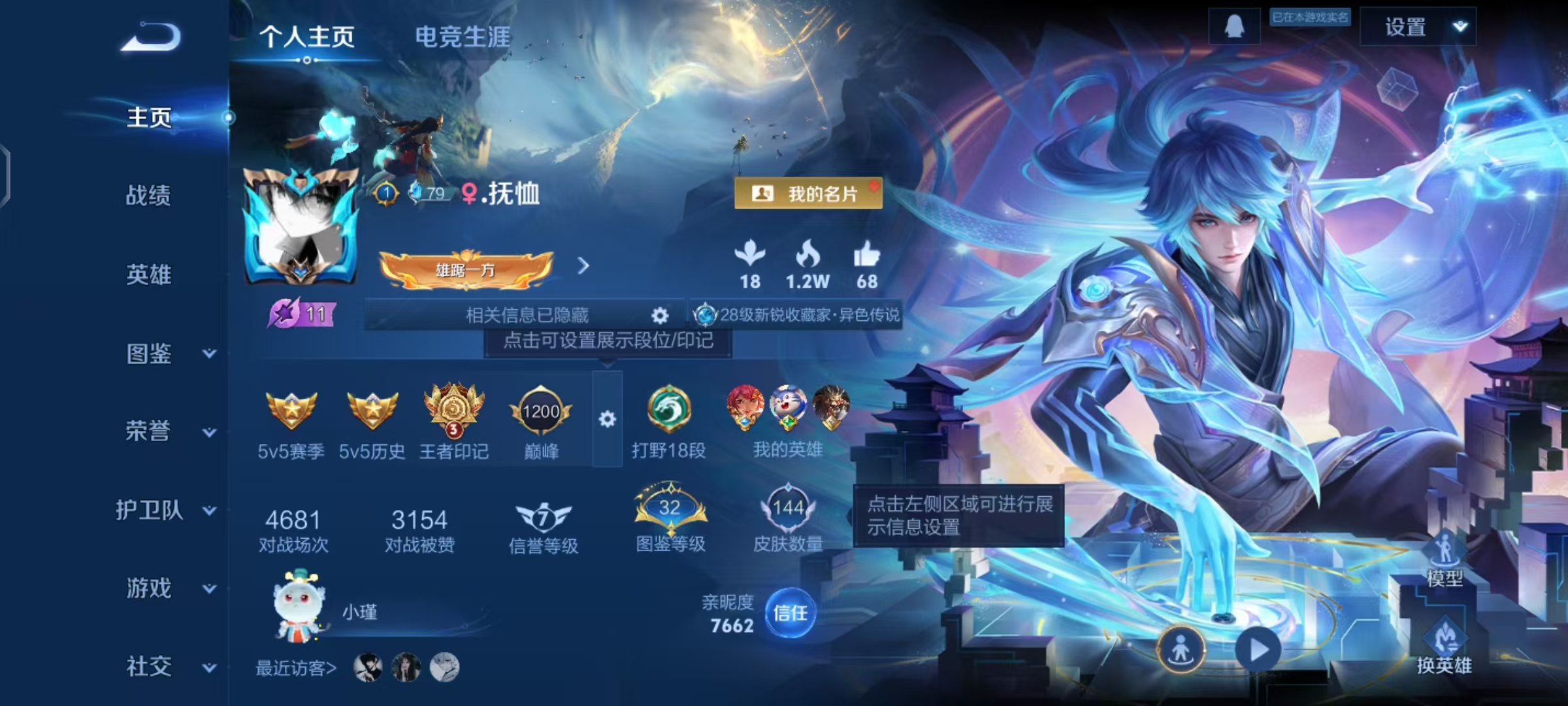 WZCMW487485王者荣耀账号详情图2