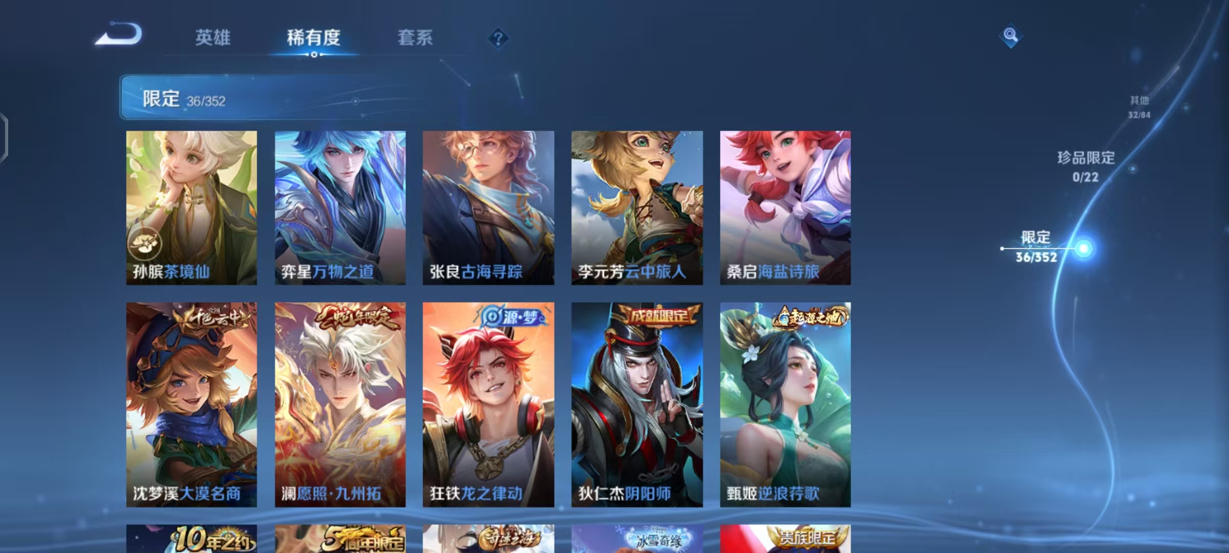 WZCMW487485王者荣耀账号详情图8