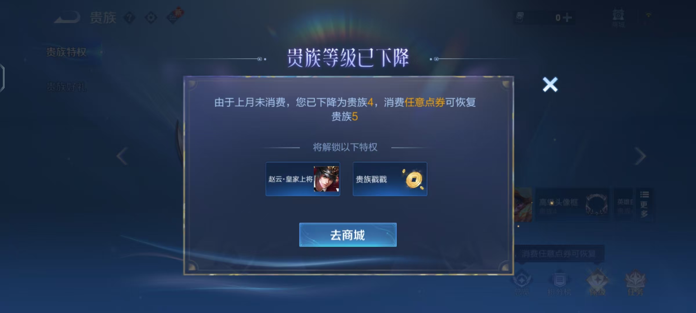 WZCMW487485王者荣耀账号详情图10