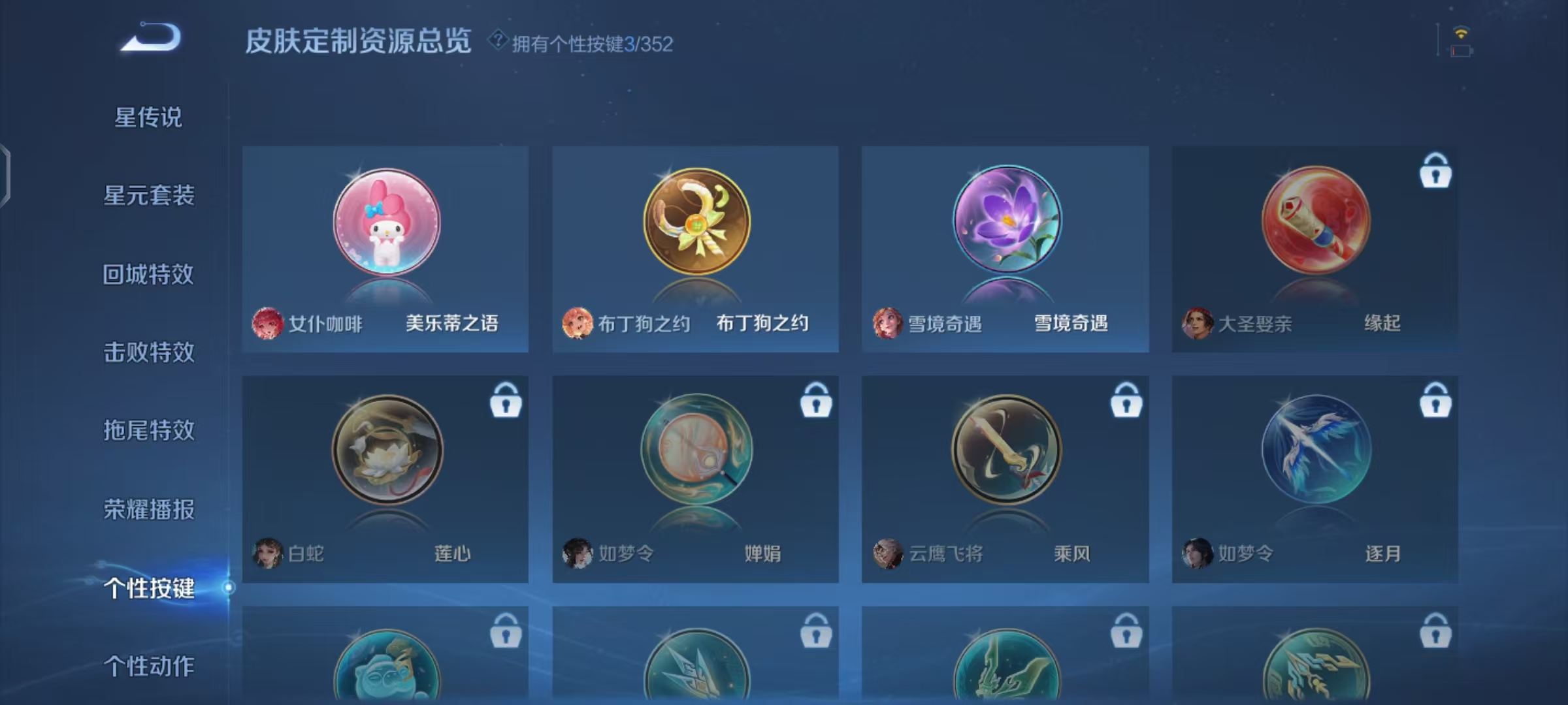 WZCMW487485王者荣耀账号详情图12