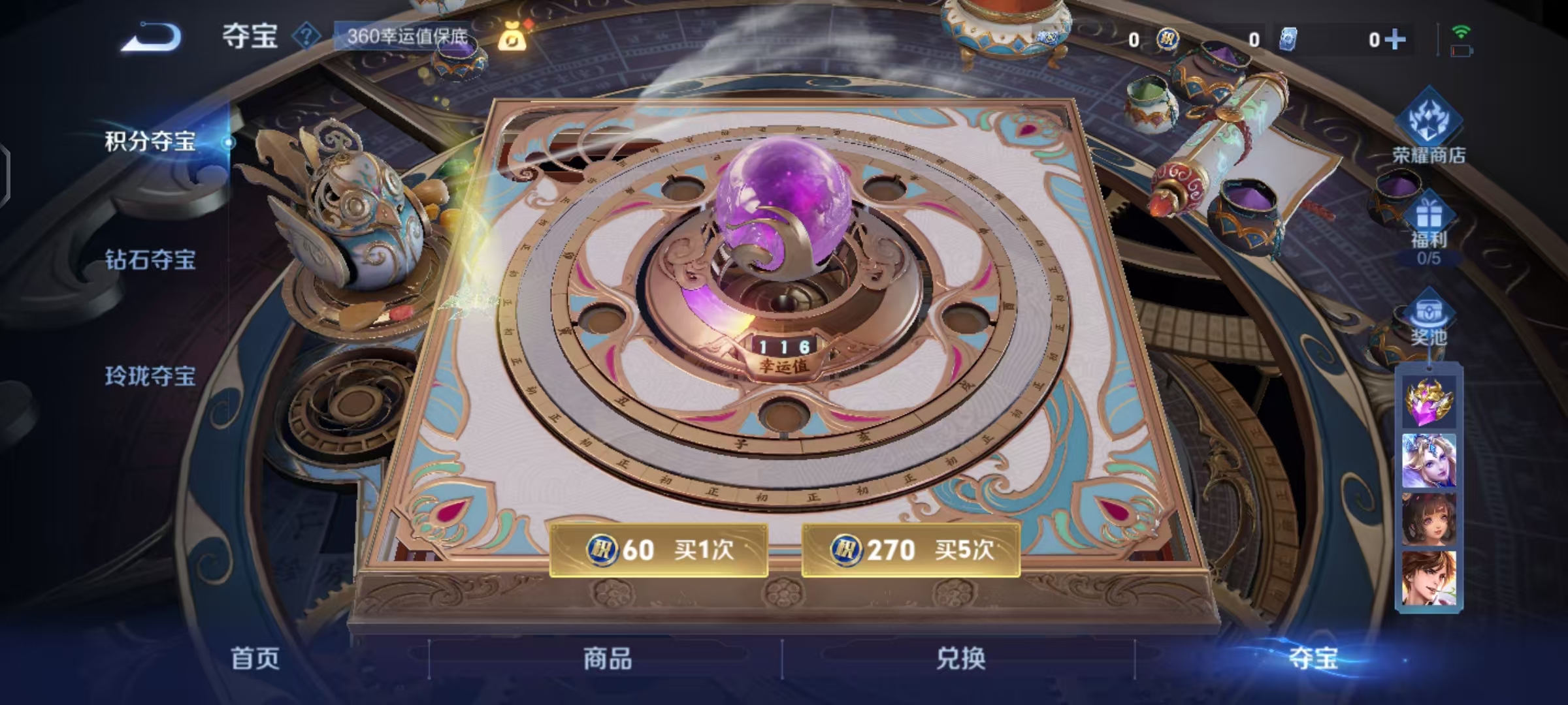 WZCMW487485王者荣耀账号详情图14