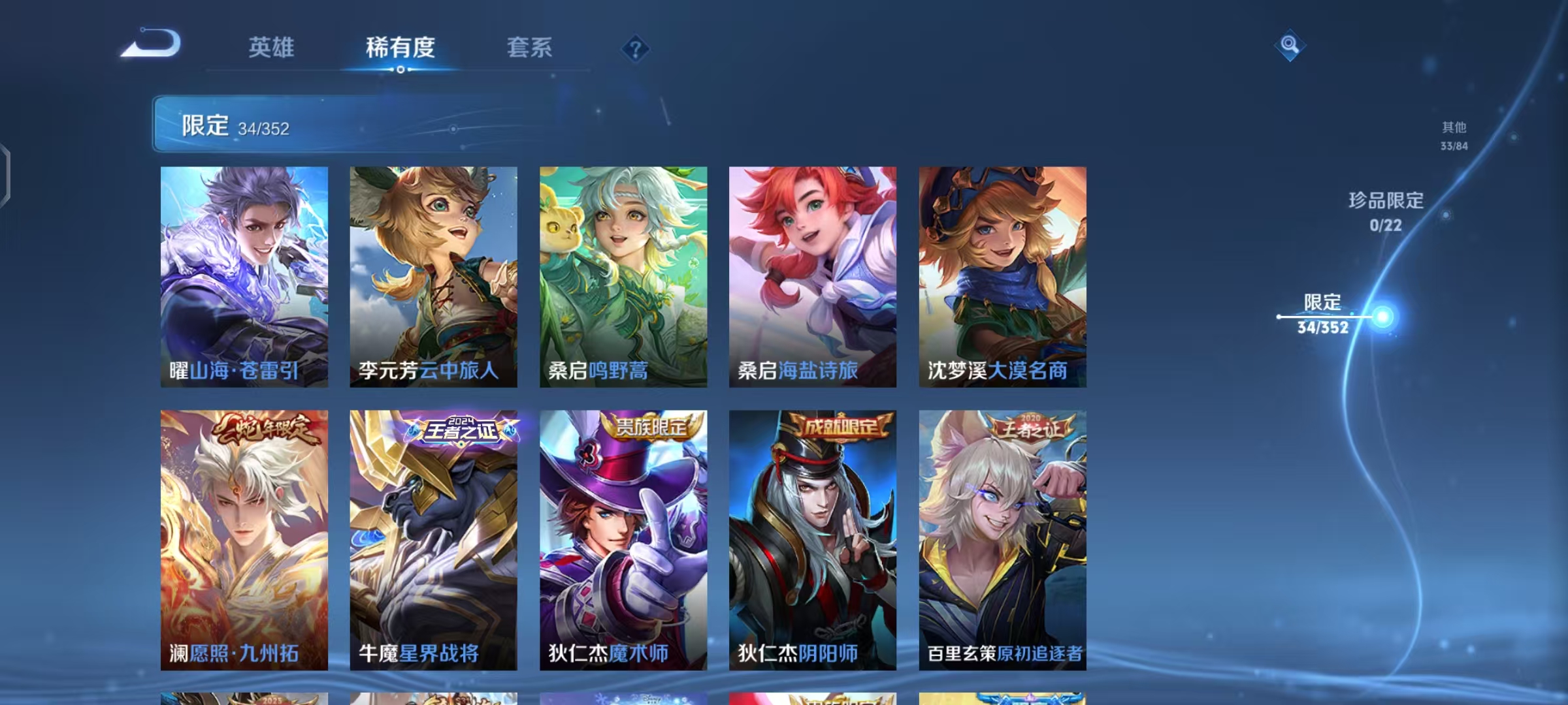 WZCMW487486王者荣耀账号详情图7 WZCMW487486王者荣耀账号详情图7