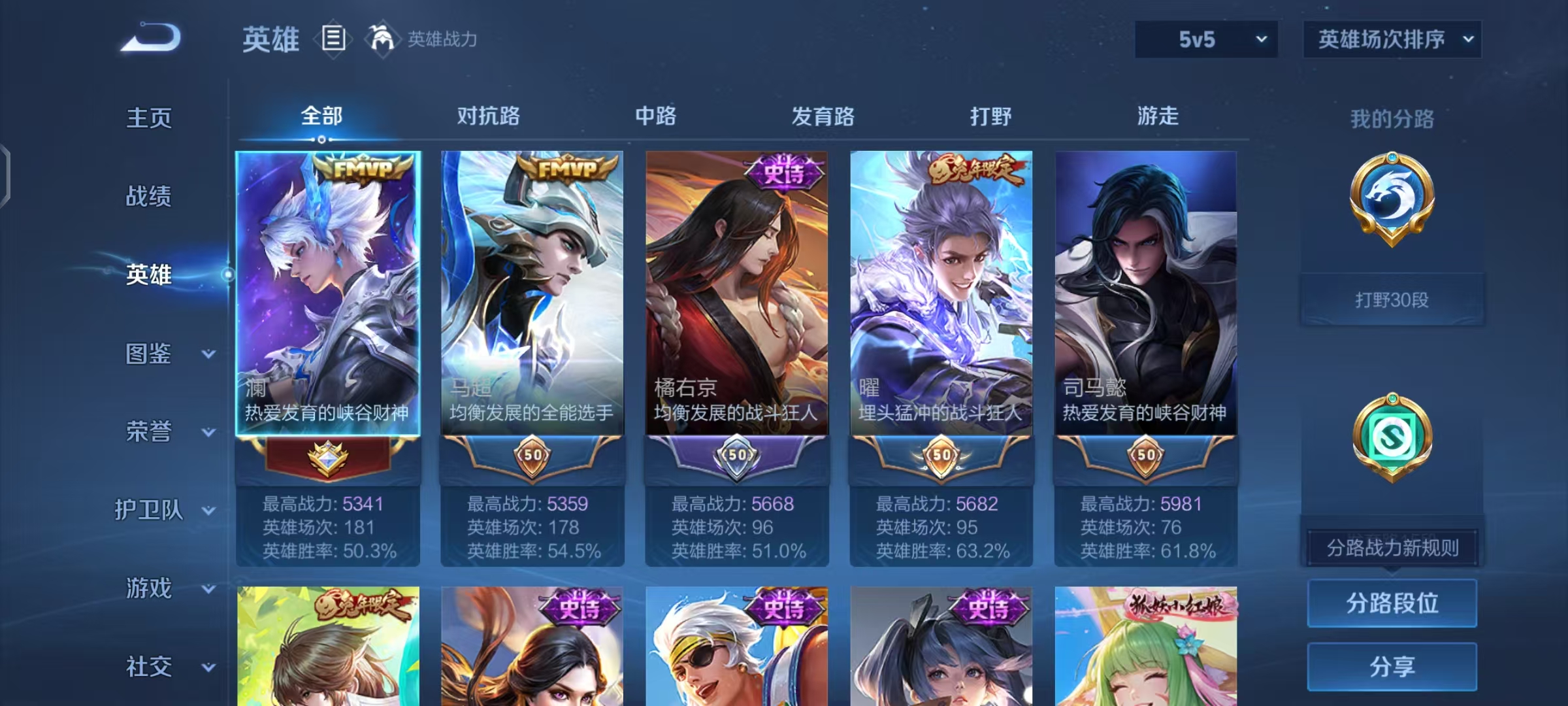 WZCMW487486王者荣耀账号详情图3 WZCMW487486王者荣耀账号详情图3