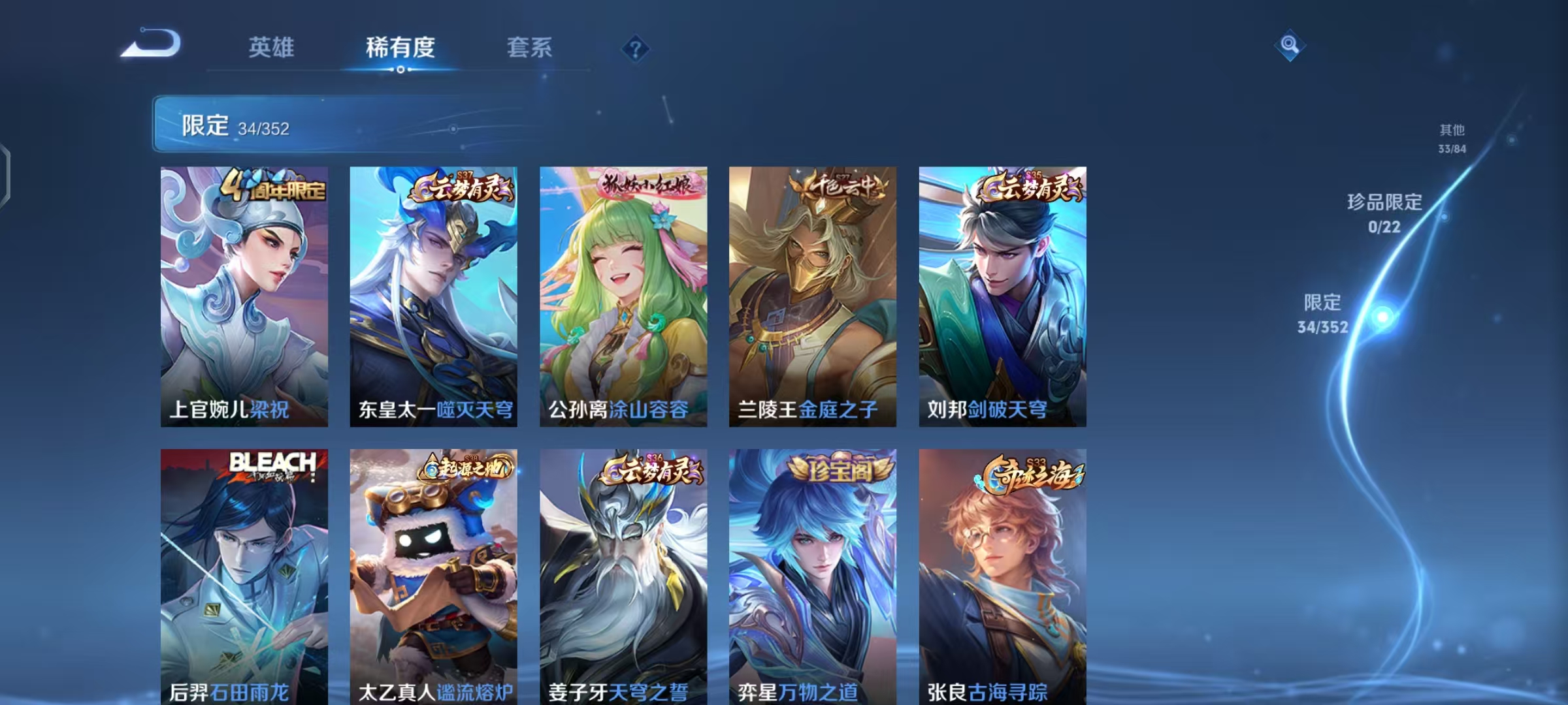 WZCMW487486王者荣耀账号详情图6 WZCMW487486王者荣耀账号详情图6