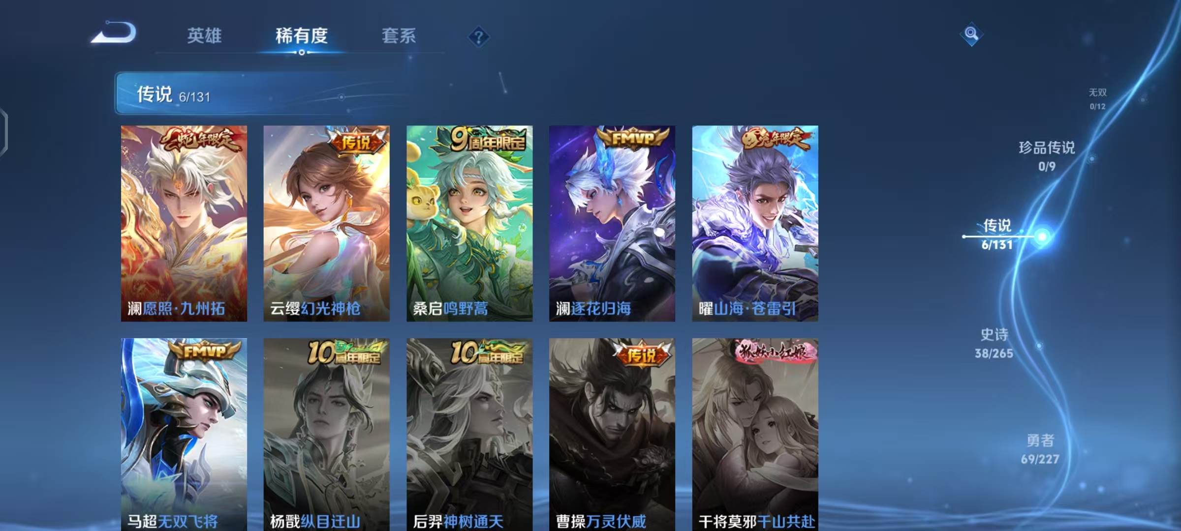 WZCMW487486王者荣耀账号详情图5 WZCMW487486王者荣耀账号详情图5