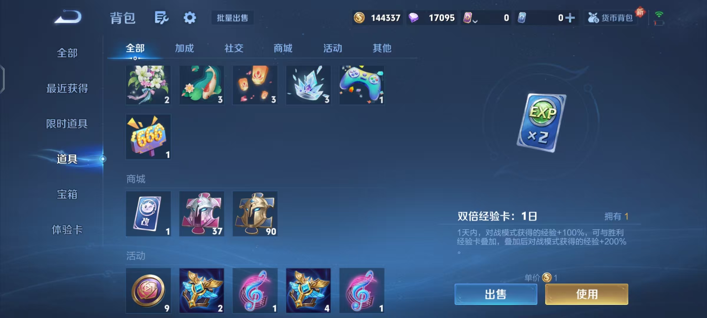 WZCMW487486王者荣耀账号详情图11 WZCMW487486王者荣耀账号详情图11