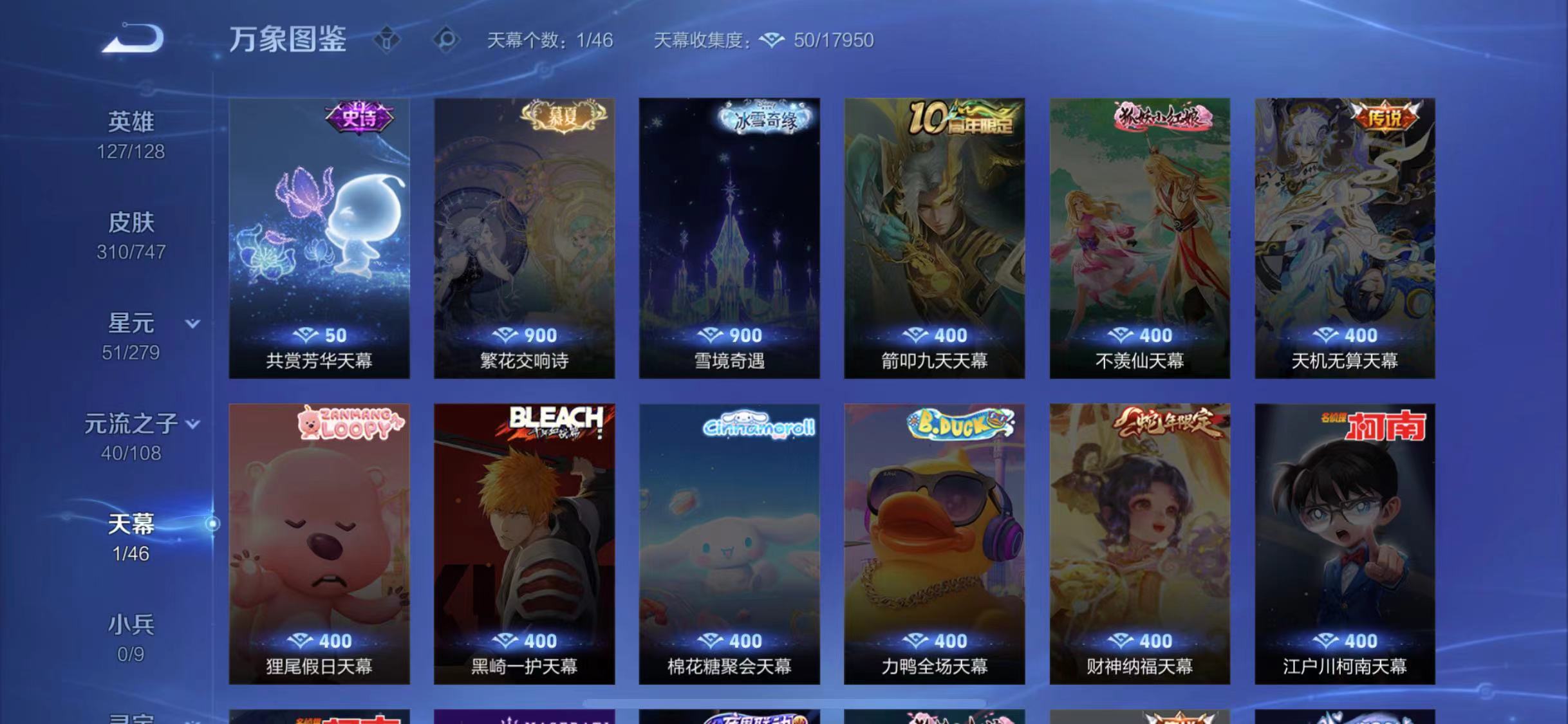 WZCMW487487王者荣耀账号详情图5