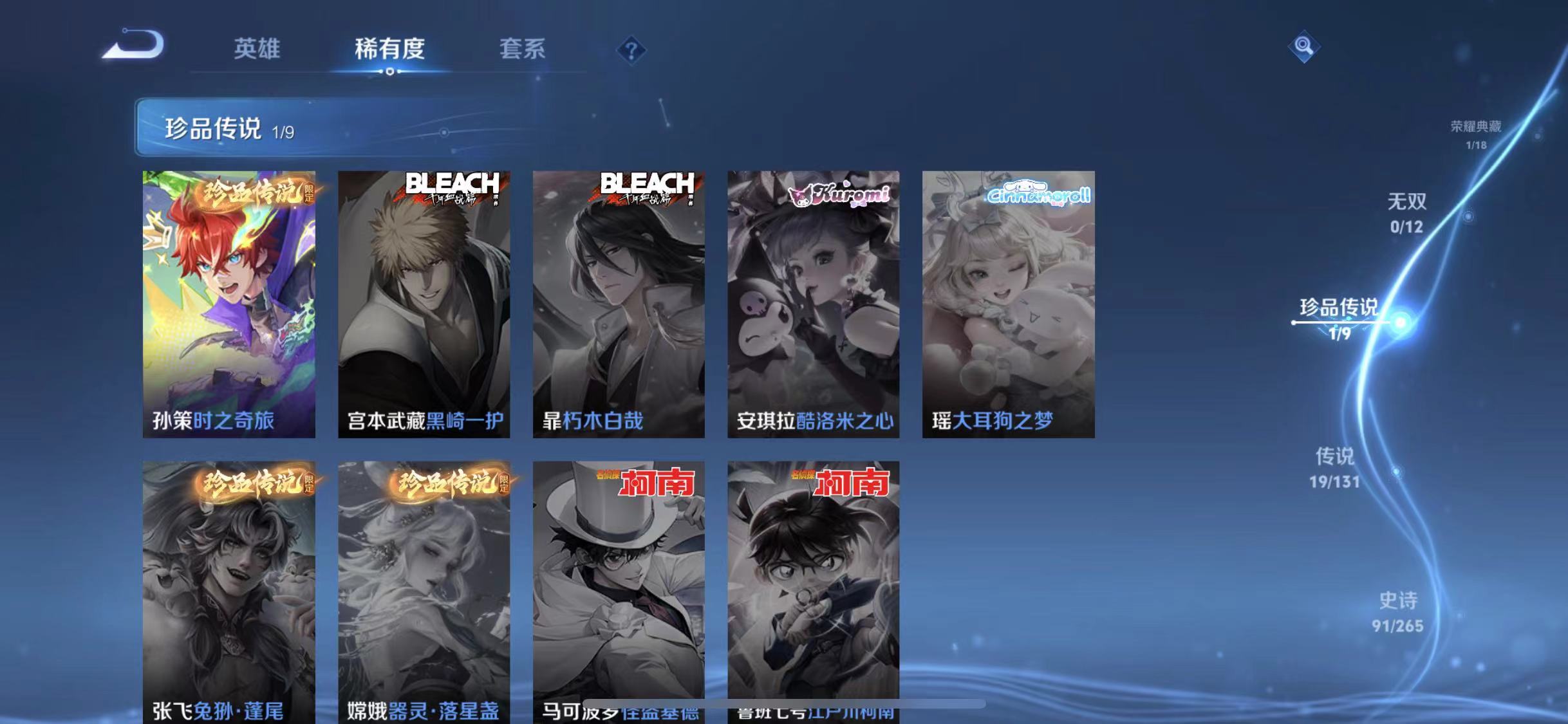 WZCMW487487王者荣耀账号详情图8