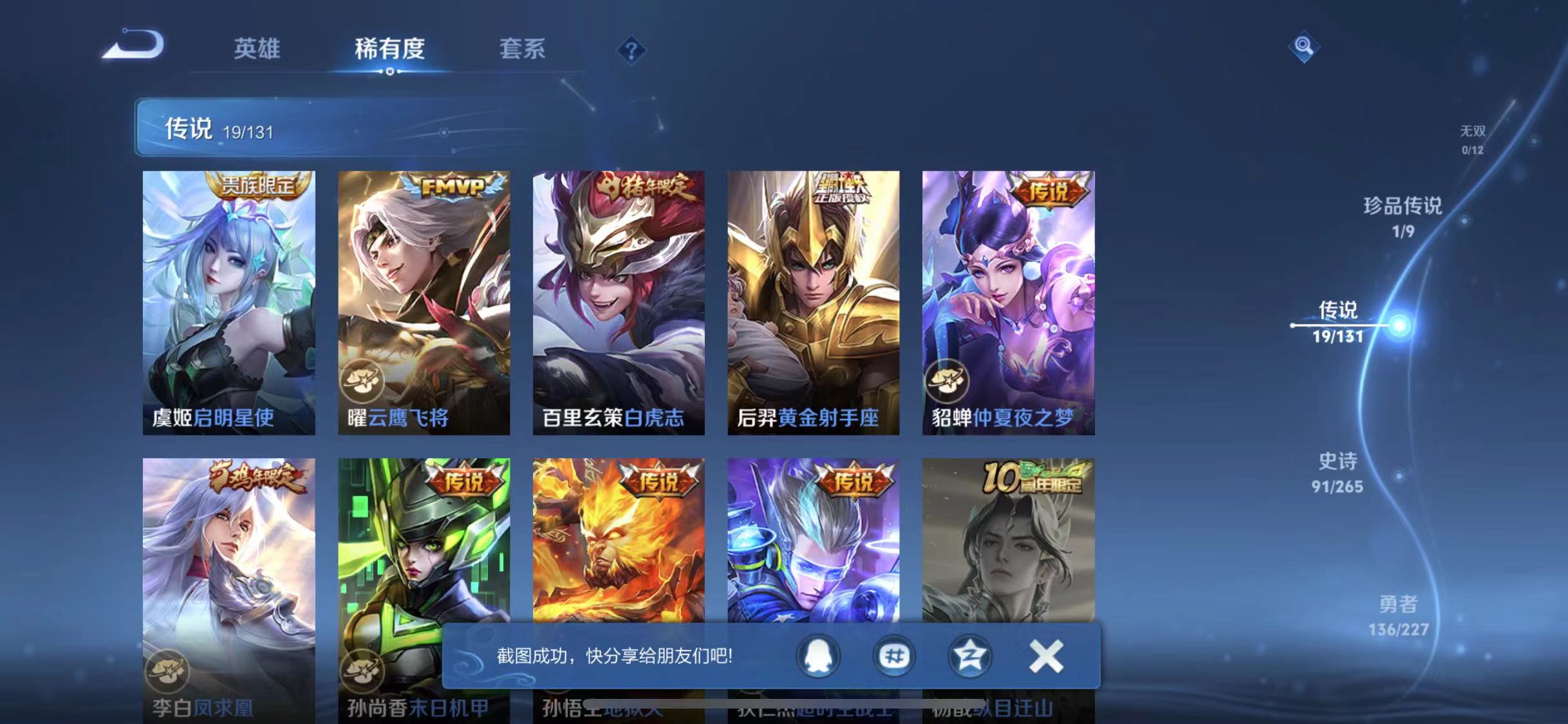 WZCMW487487王者荣耀账号详情图10