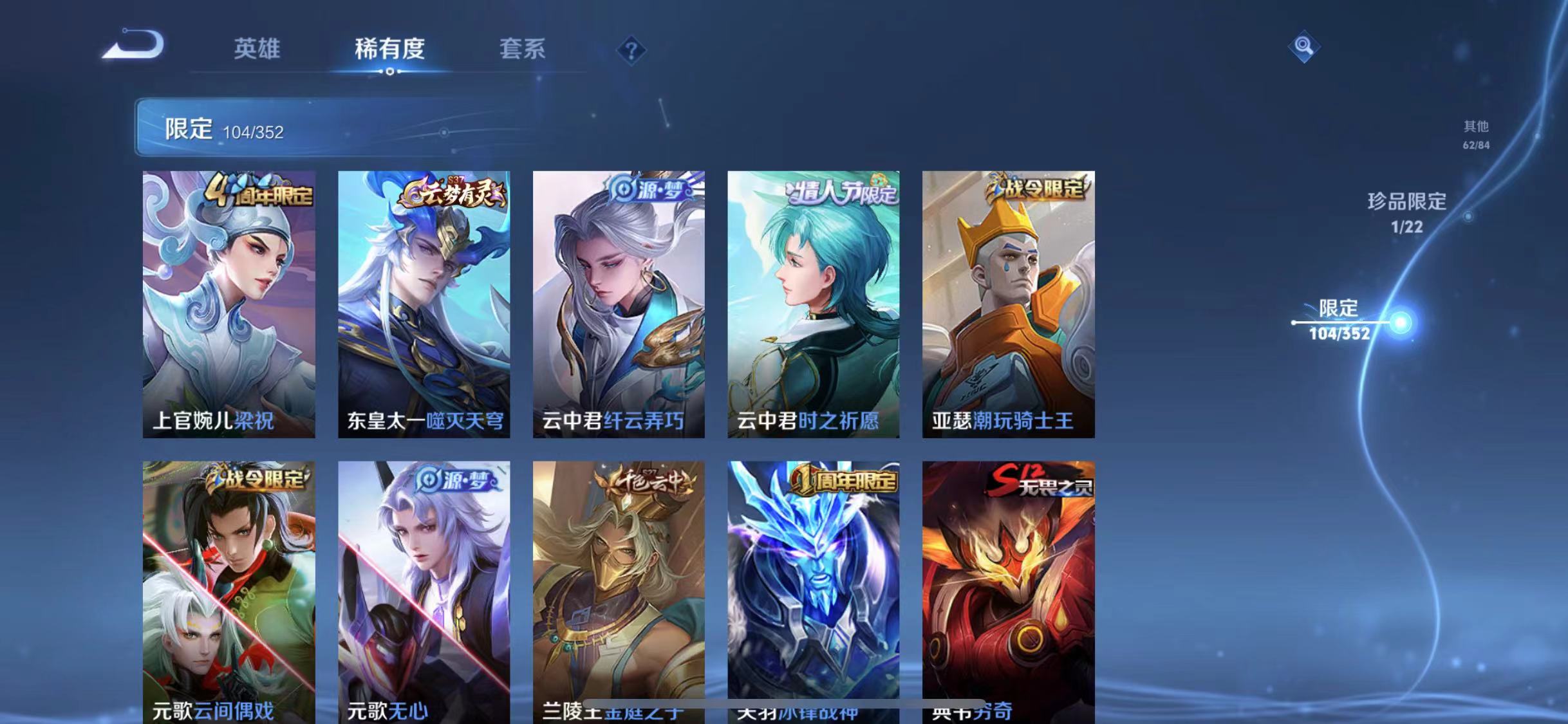 WZCMW487487王者荣耀账号详情图11