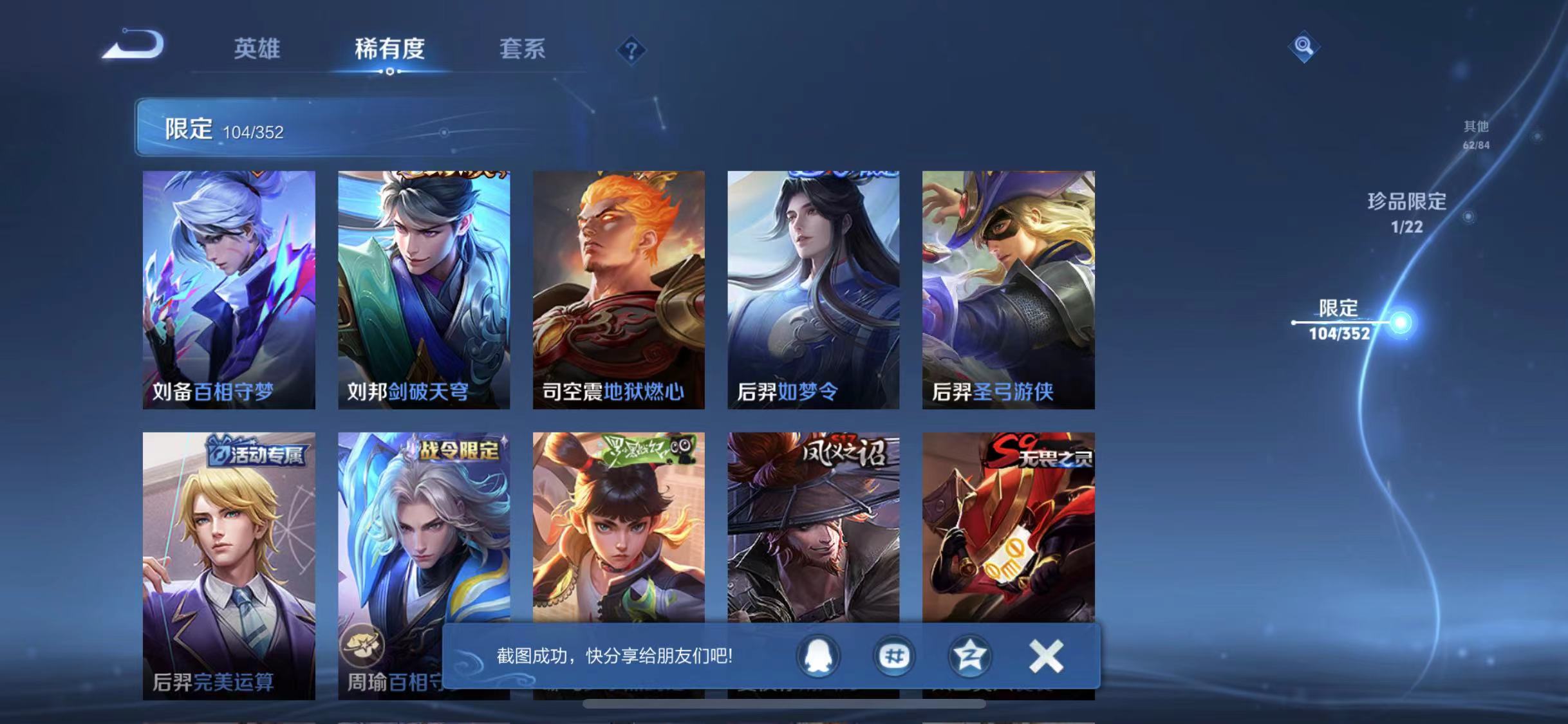 WZCMW487487王者荣耀账号详情图12