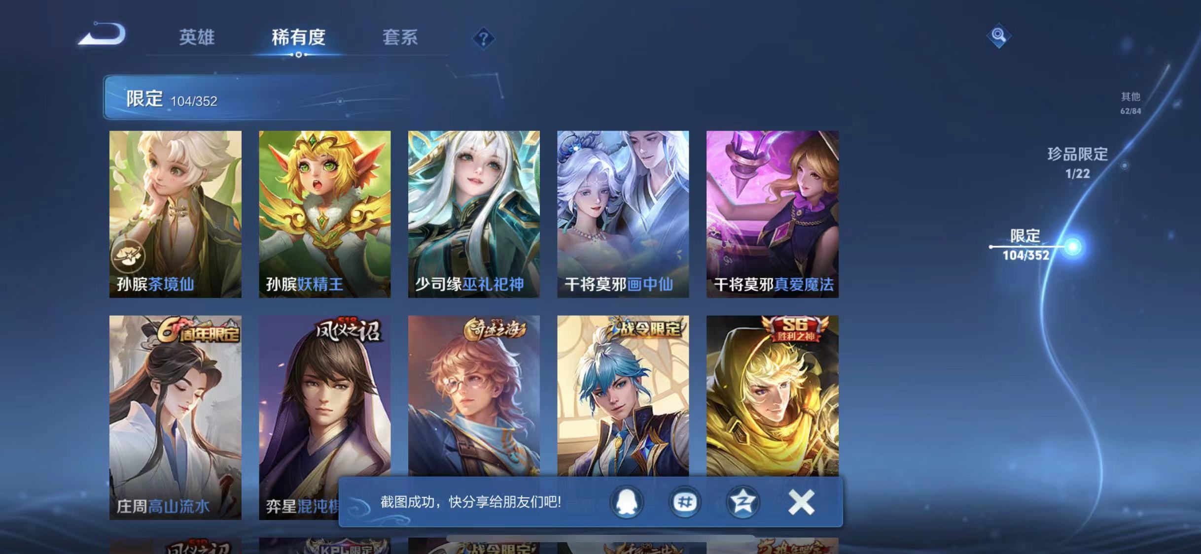 WZCMW487487王者荣耀账号详情图14