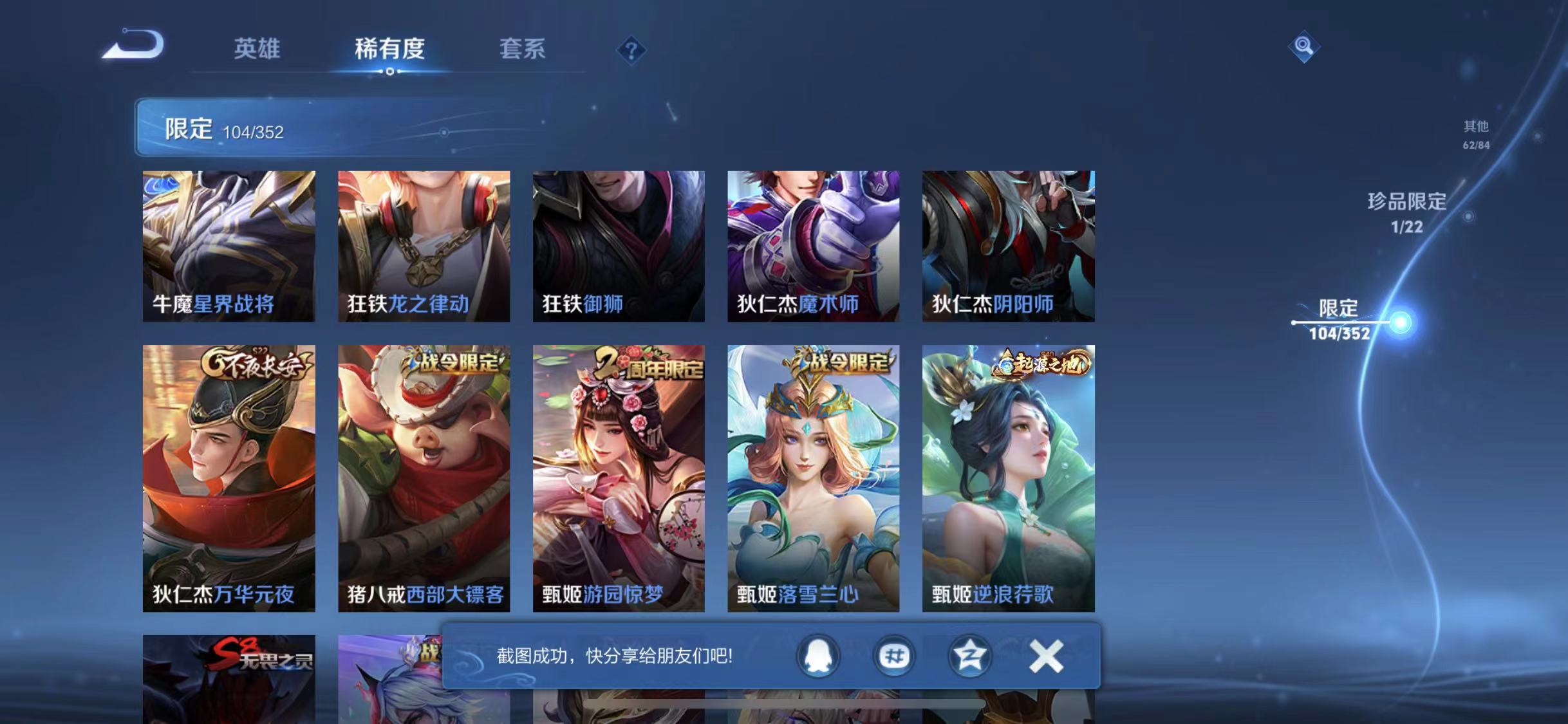 WZCMW487487王者荣耀账号详情图16