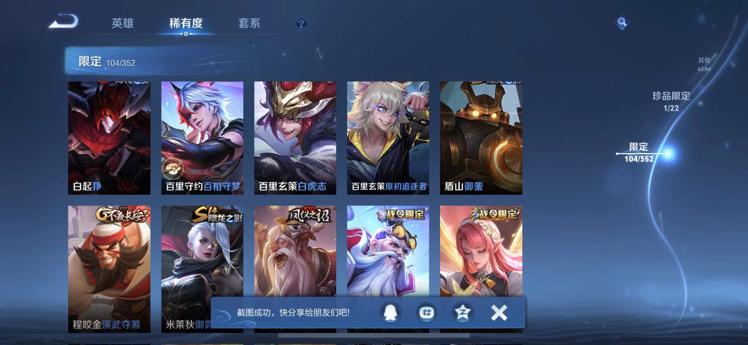 WZCMW487487王者荣耀账号详情图17