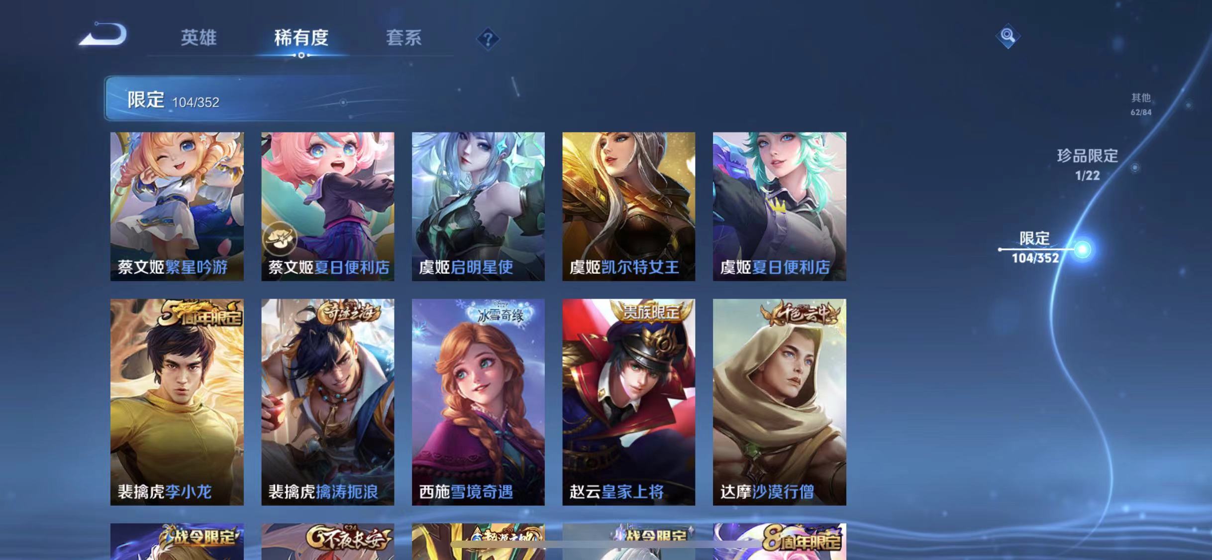 WZCMW487487王者荣耀账号详情图18