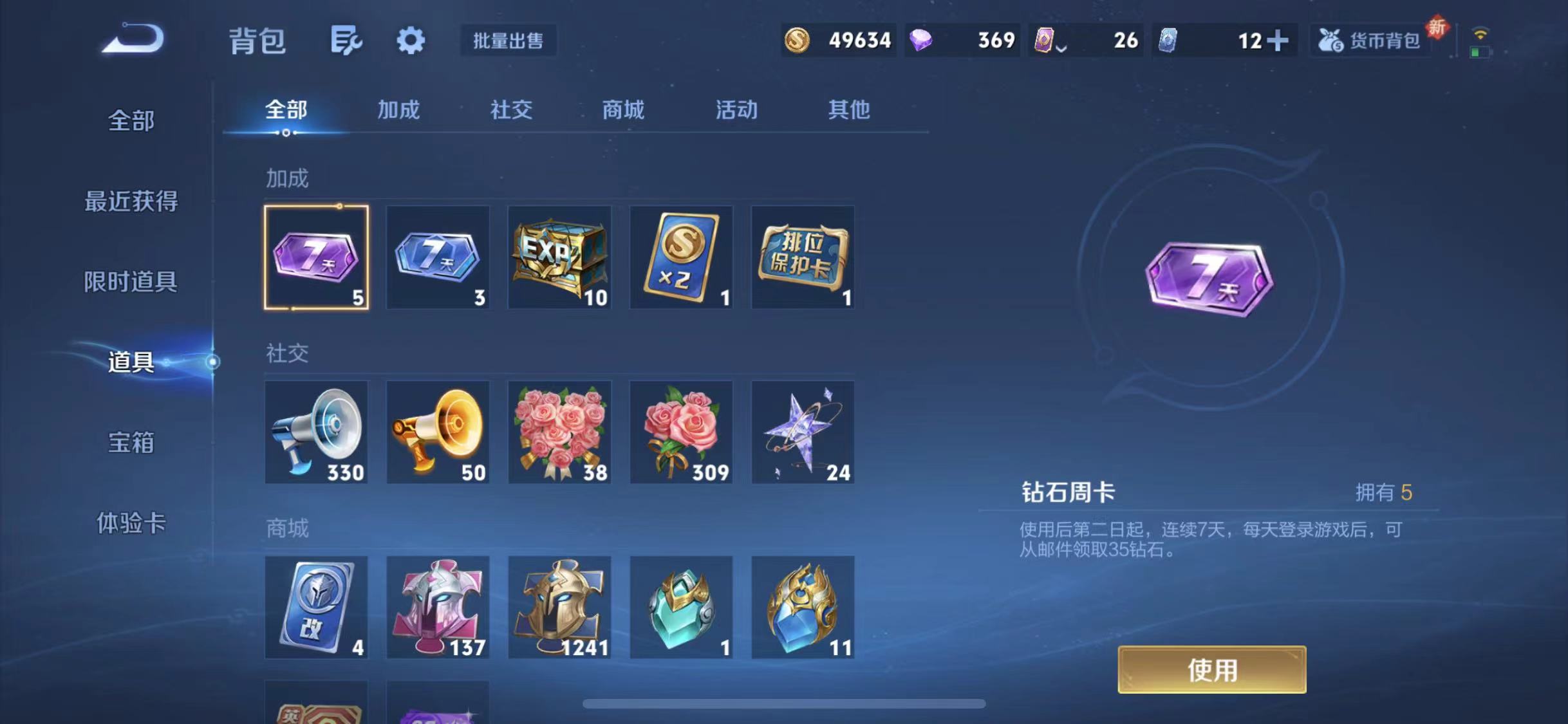 WZCMW487487王者荣耀账号详情图20