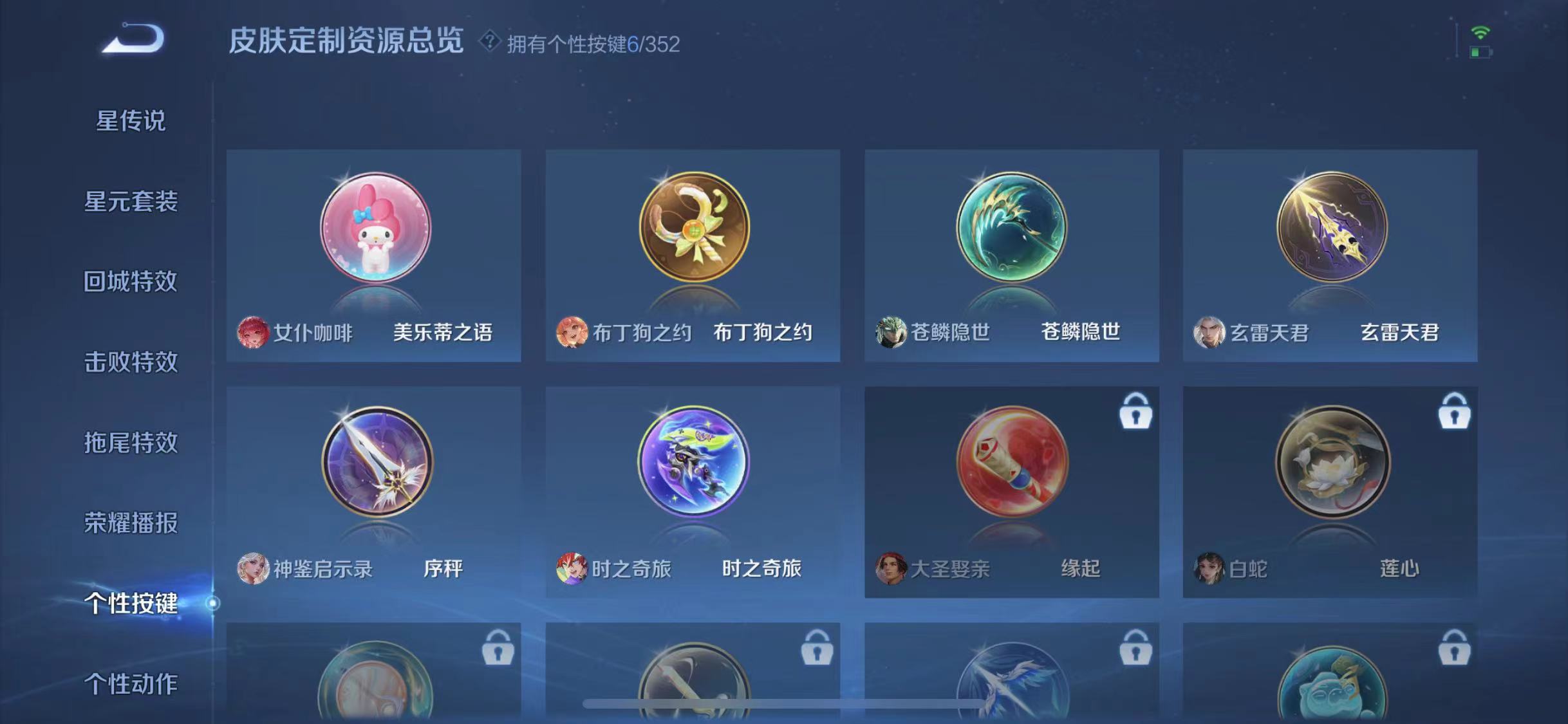 WZCMW487487王者荣耀账号详情图23