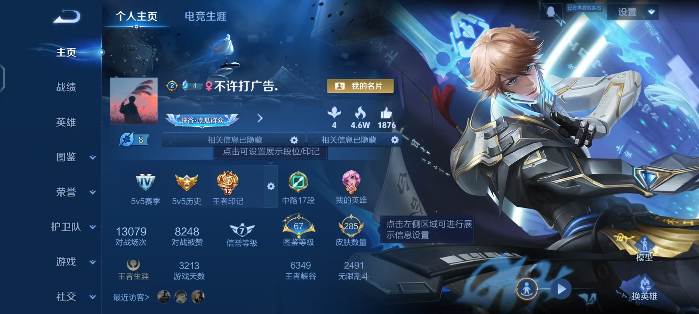 WZCMW487495王者荣耀账号详情图2