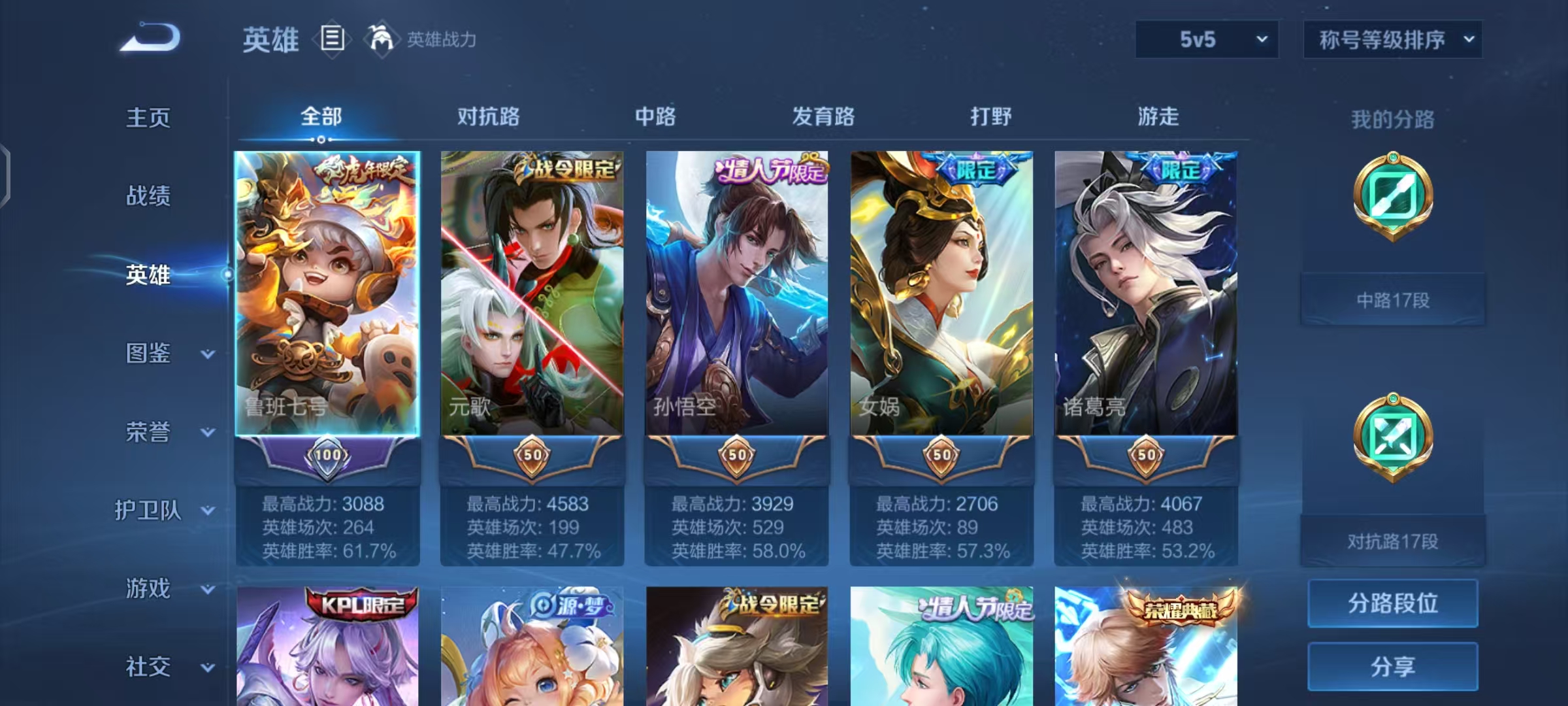 WZCMW487495王者荣耀账号详情图3