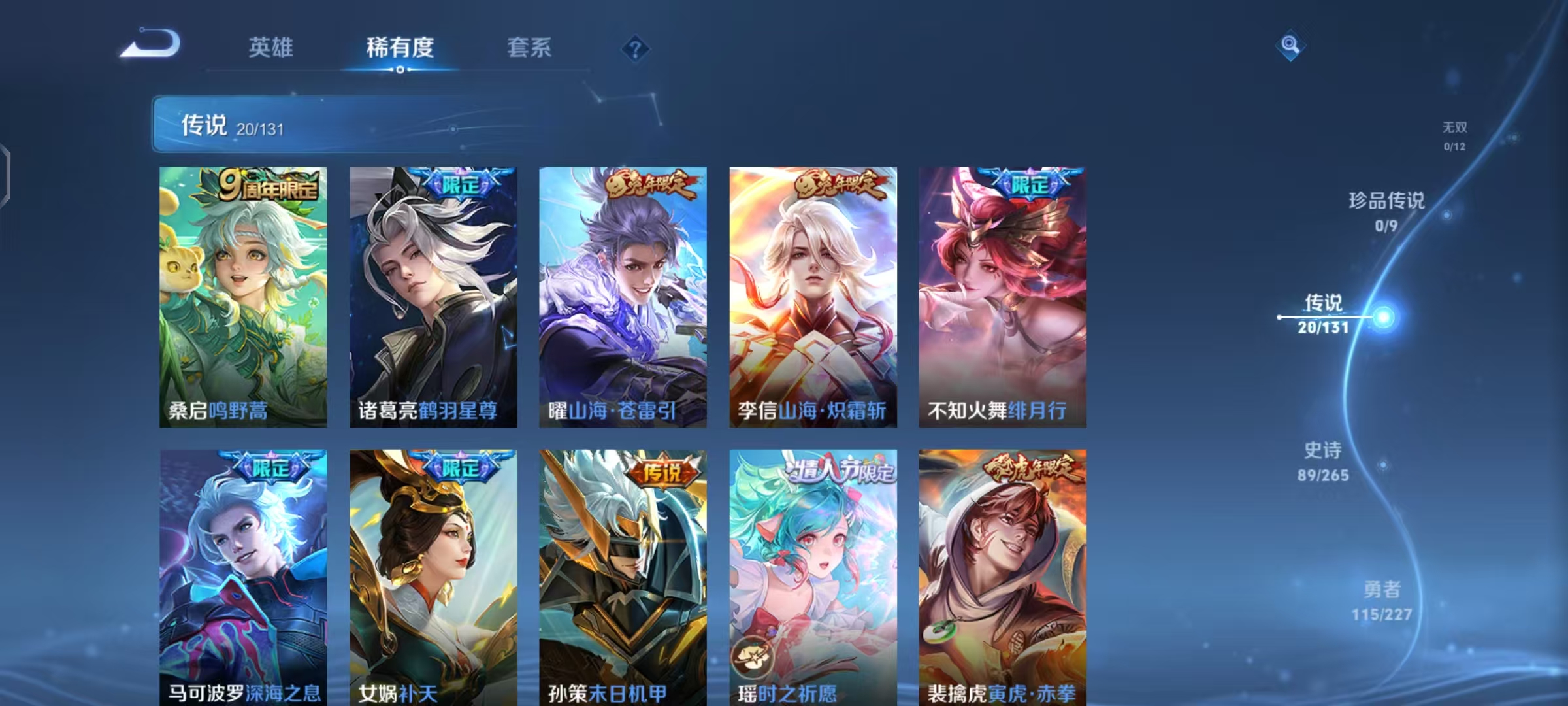 WZCMW487495王者荣耀账号详情图6