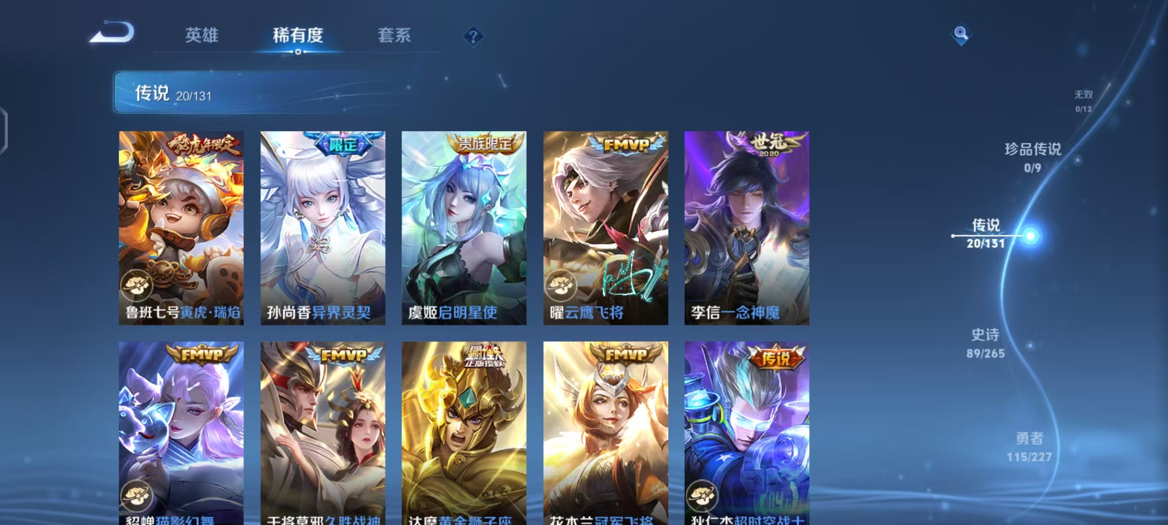 WZCMW487495王者荣耀账号详情图7