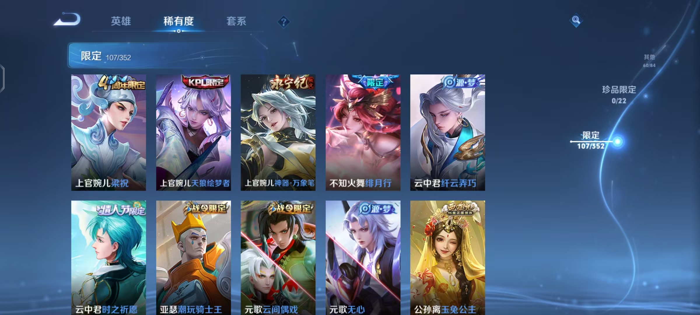 WZCMW487495王者荣耀账号详情图8