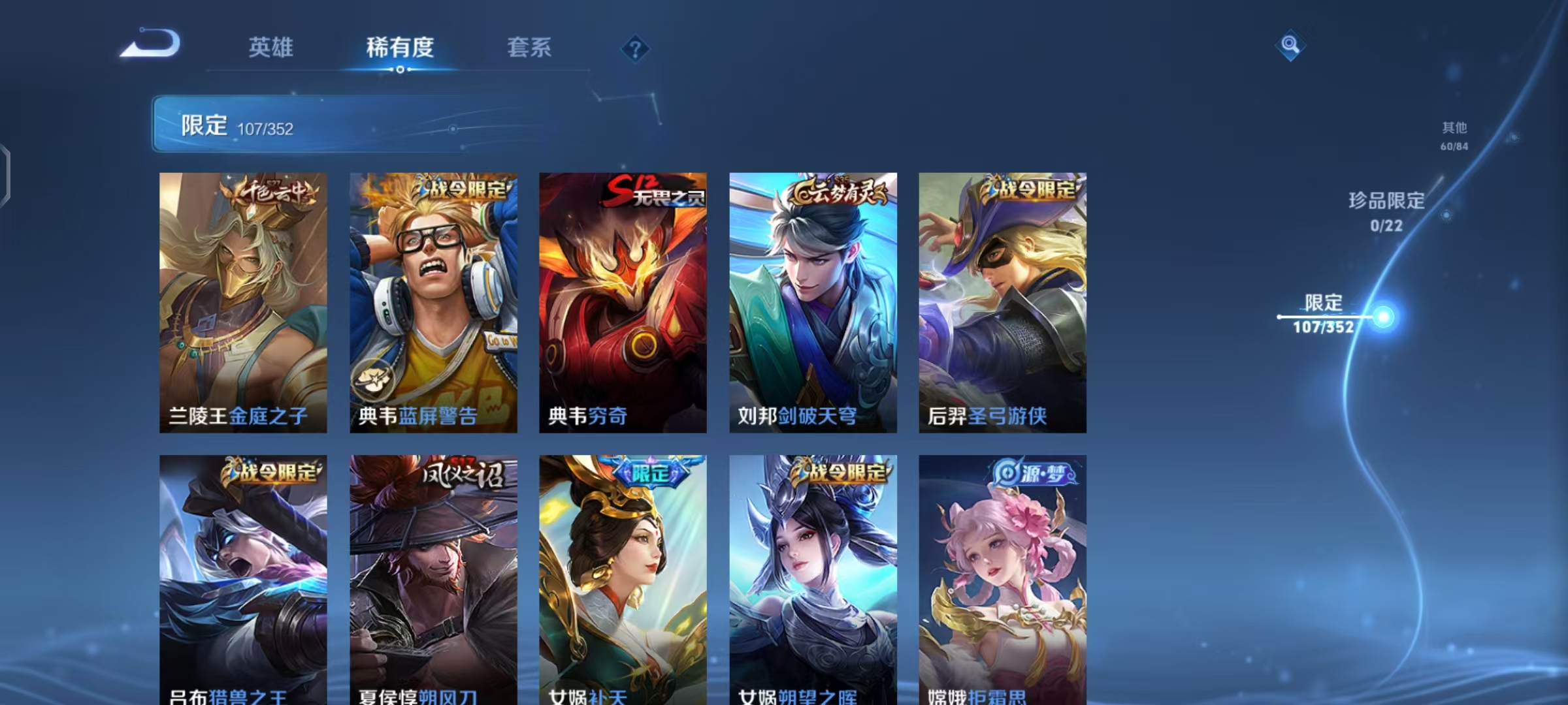 WZCMW487495王者荣耀账号详情图9