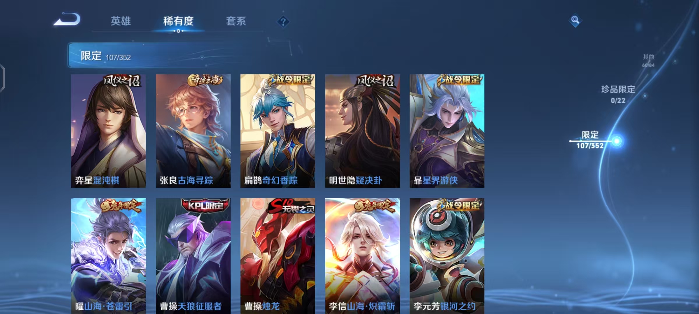 WZCMW487495王者荣耀账号详情图11