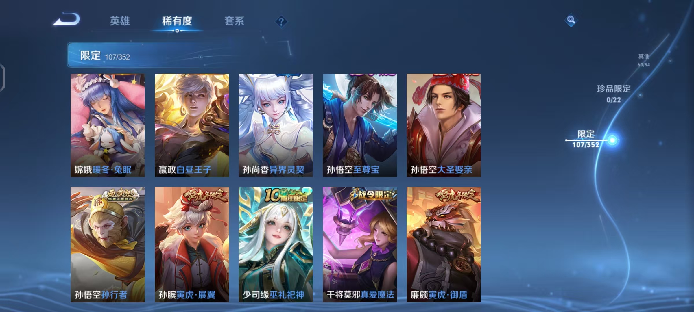 WZCMW487495王者荣耀账号详情图10