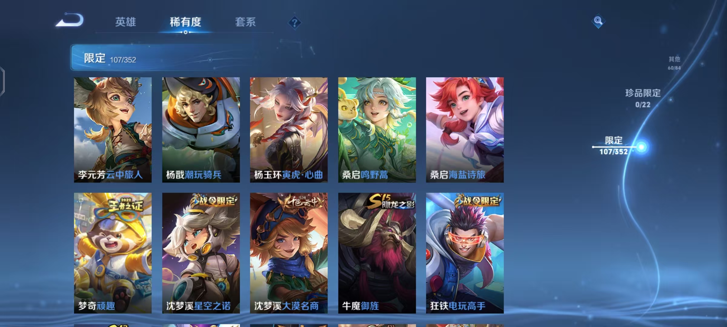 WZCMW487495王者荣耀账号详情图12