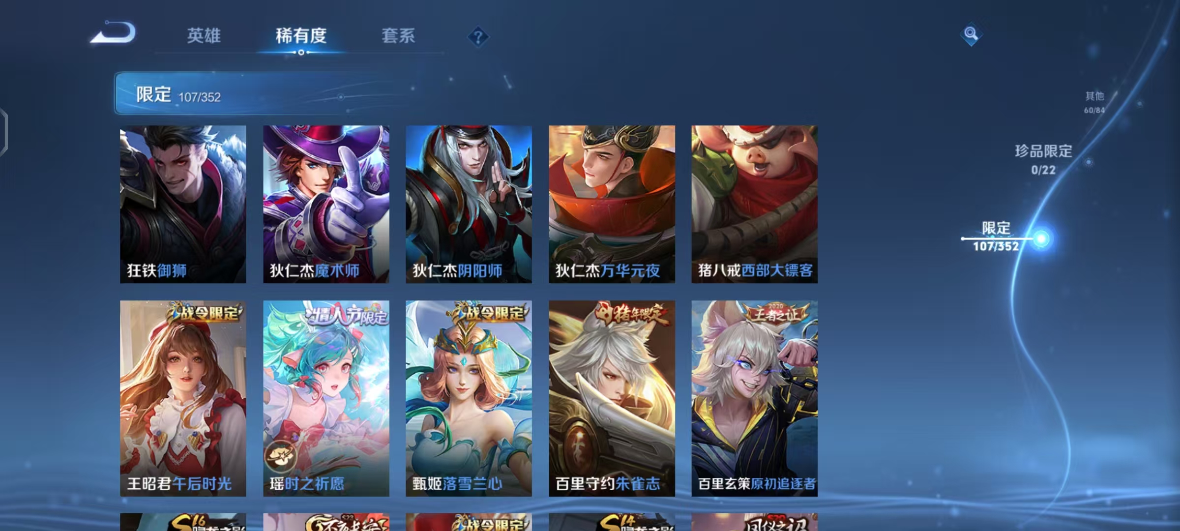 WZCMW487495王者荣耀账号详情图13