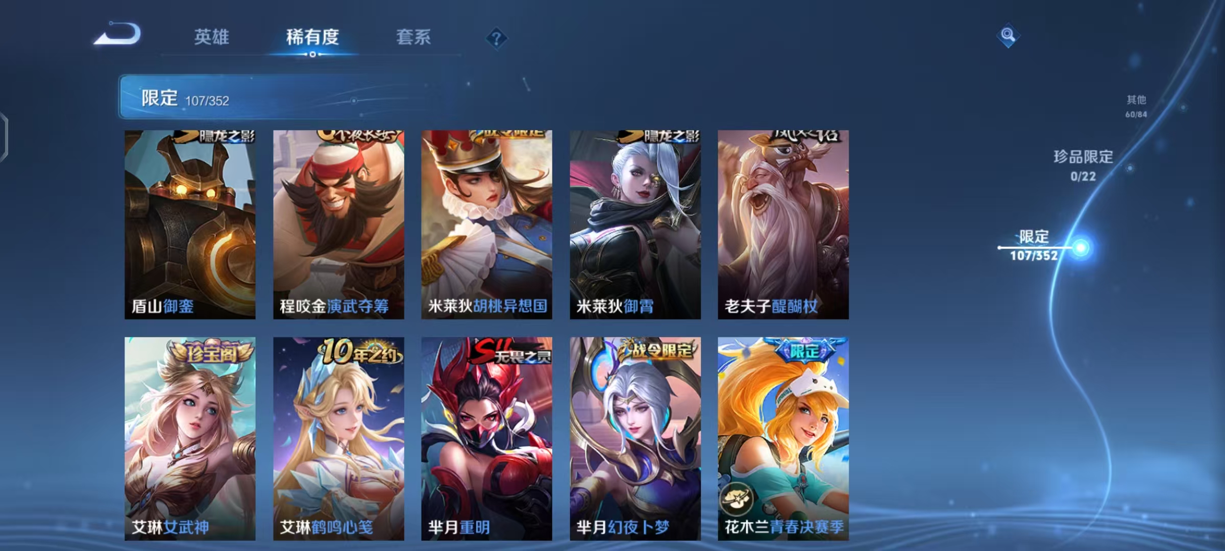 WZCMW487495王者荣耀账号详情图14