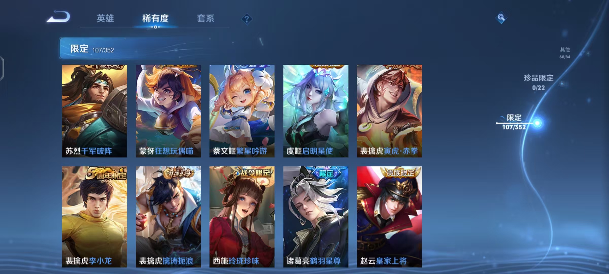 WZCMW487495王者荣耀账号详情图15