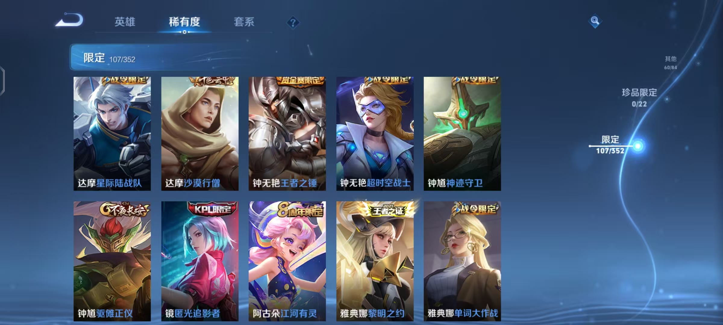 WZCMW487495王者荣耀账号详情图16