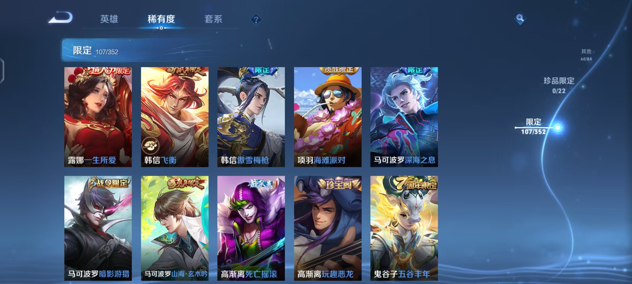 WZCMW487495王者荣耀账号详情图17