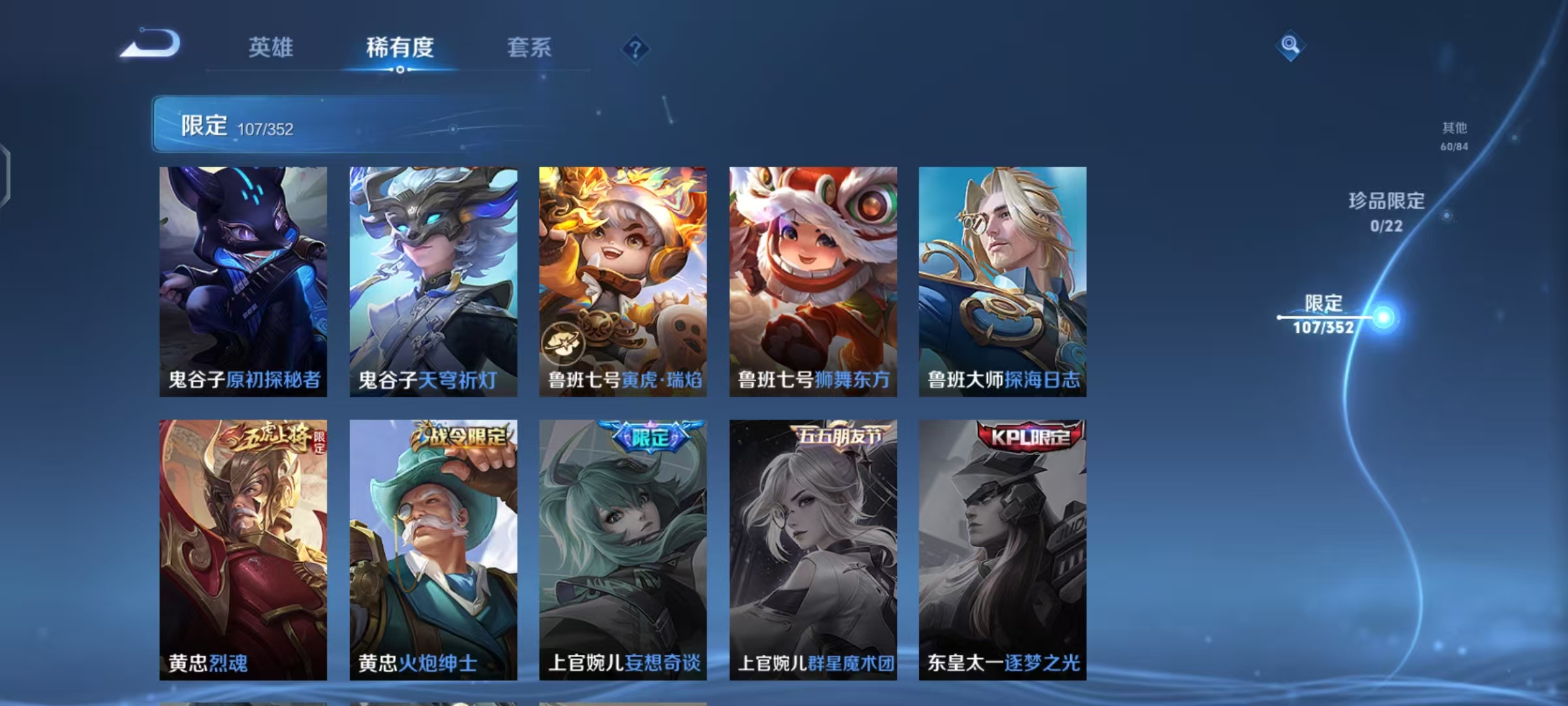 WZCMW487495王者荣耀账号详情图18