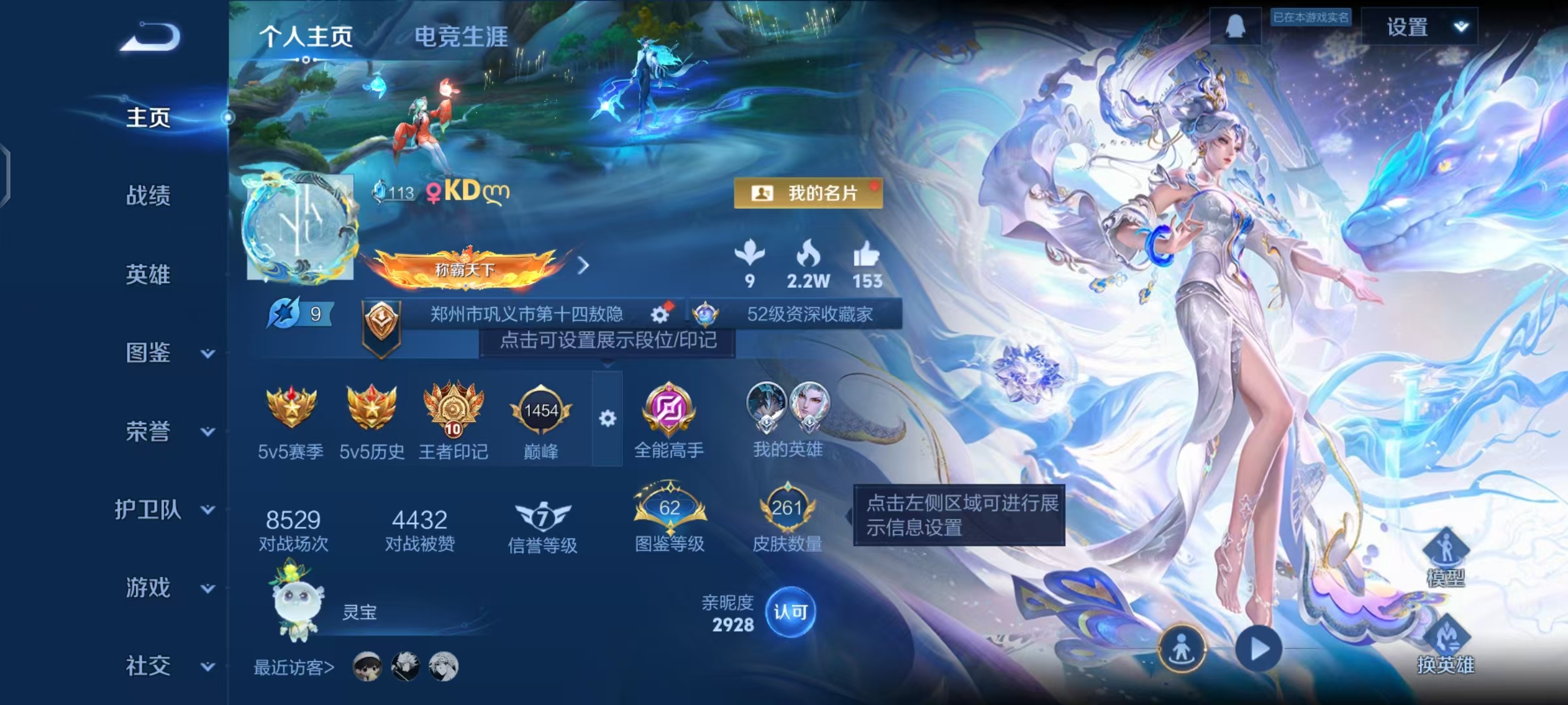 WZCMW487505王者荣耀账号详情图2