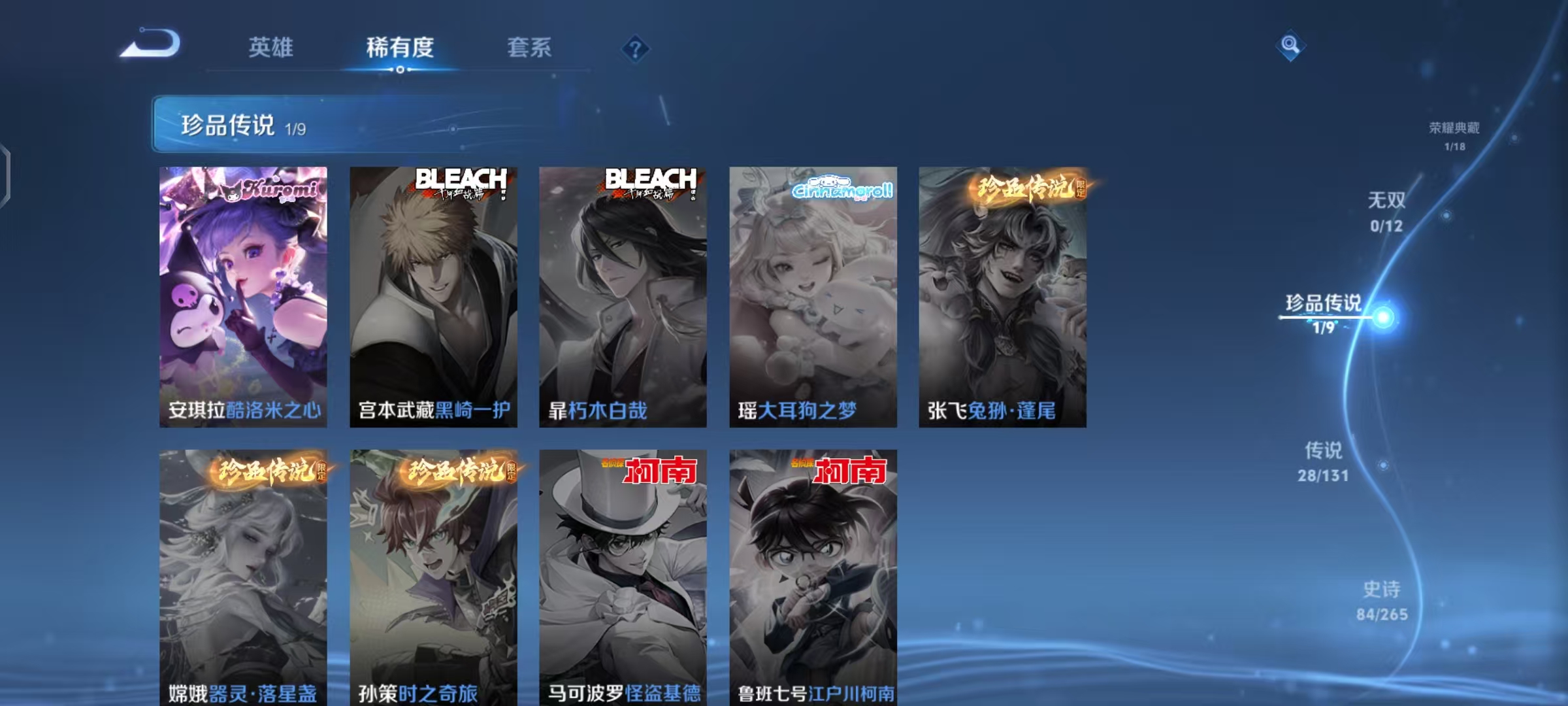 WZCMW487505王者荣耀账号详情图6