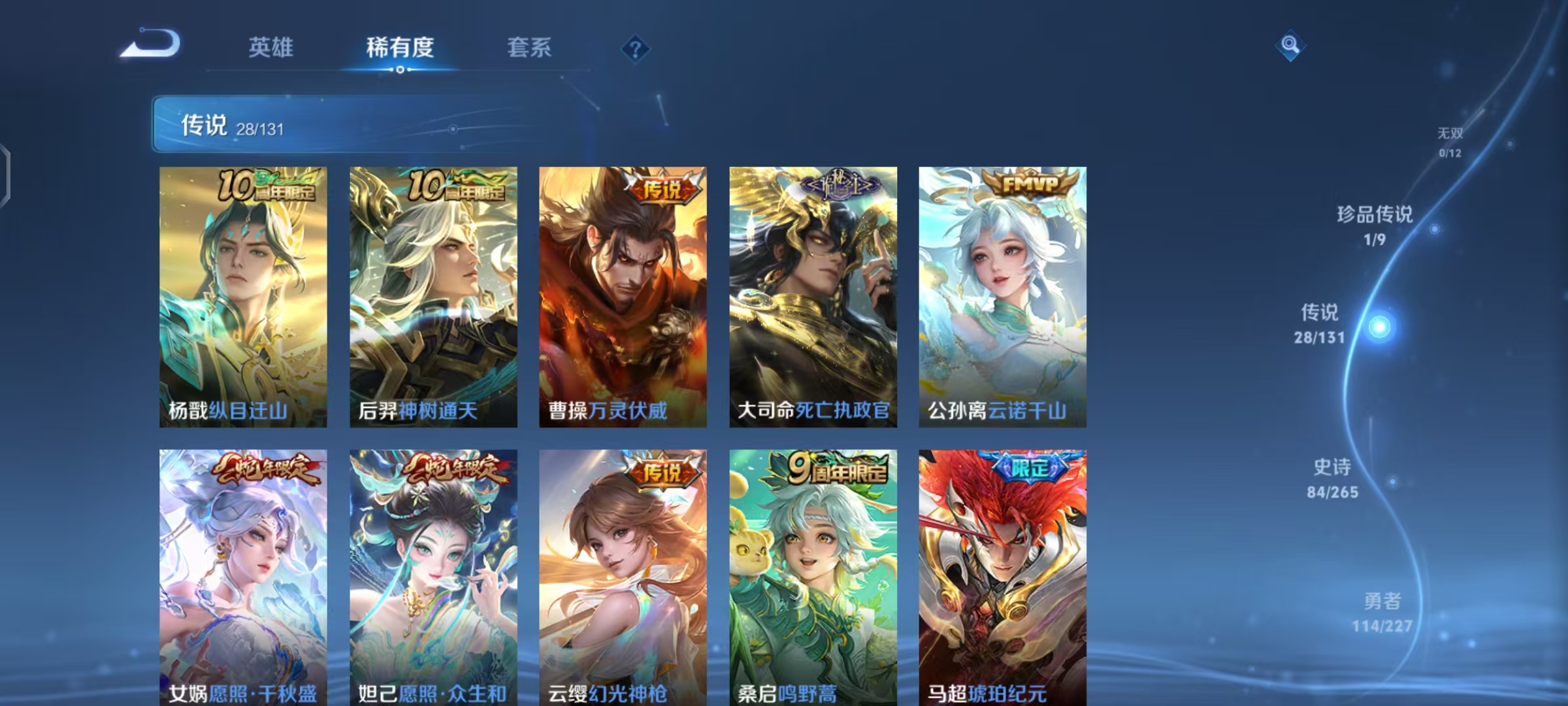 WZCMW487505王者荣耀账号详情图7