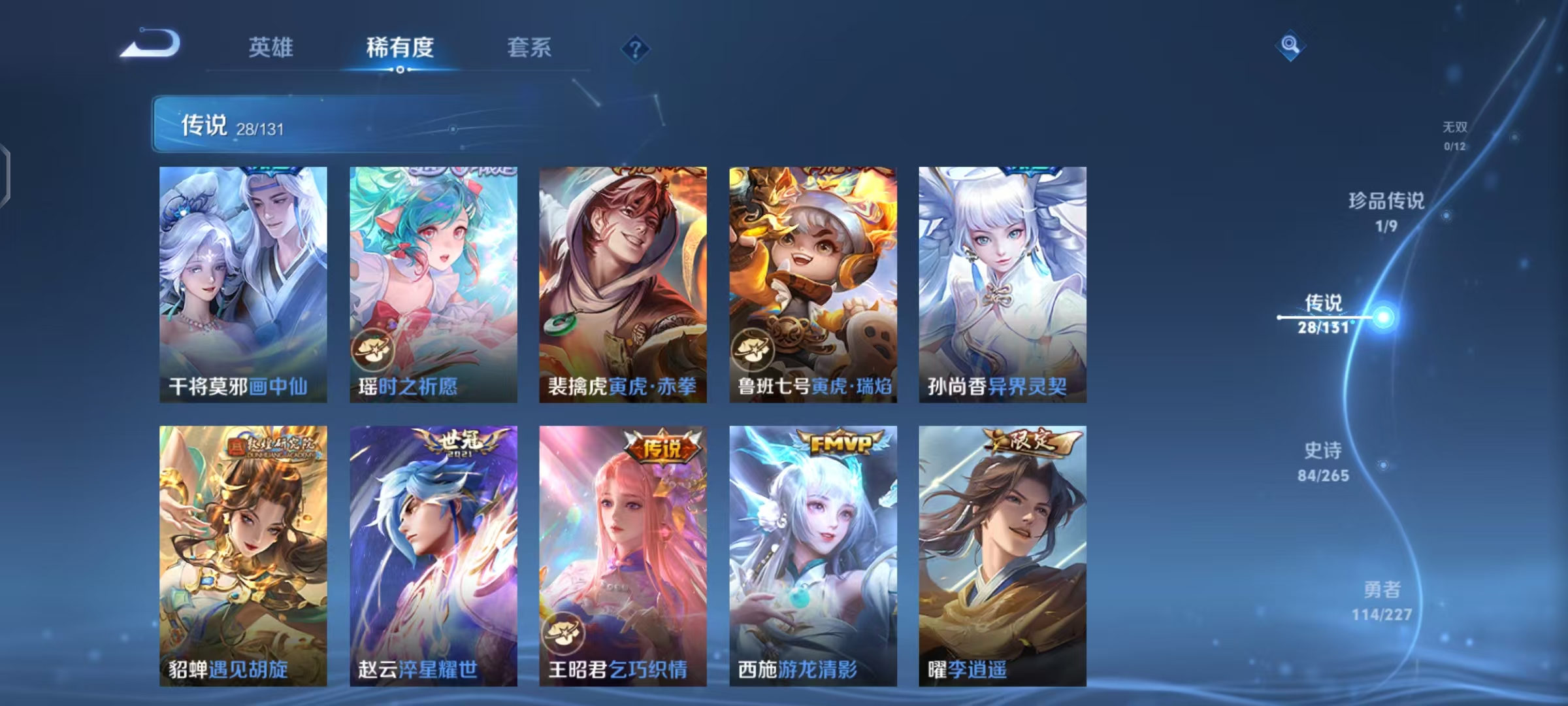 WZCMW487505王者荣耀账号详情图8