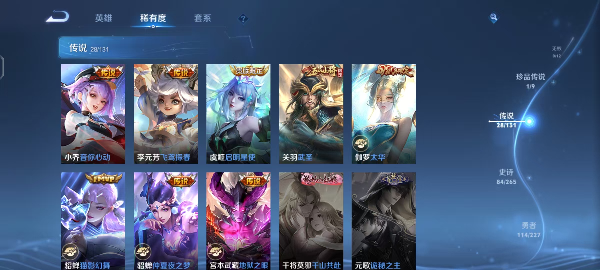 WZCMW487505王者荣耀账号详情图9