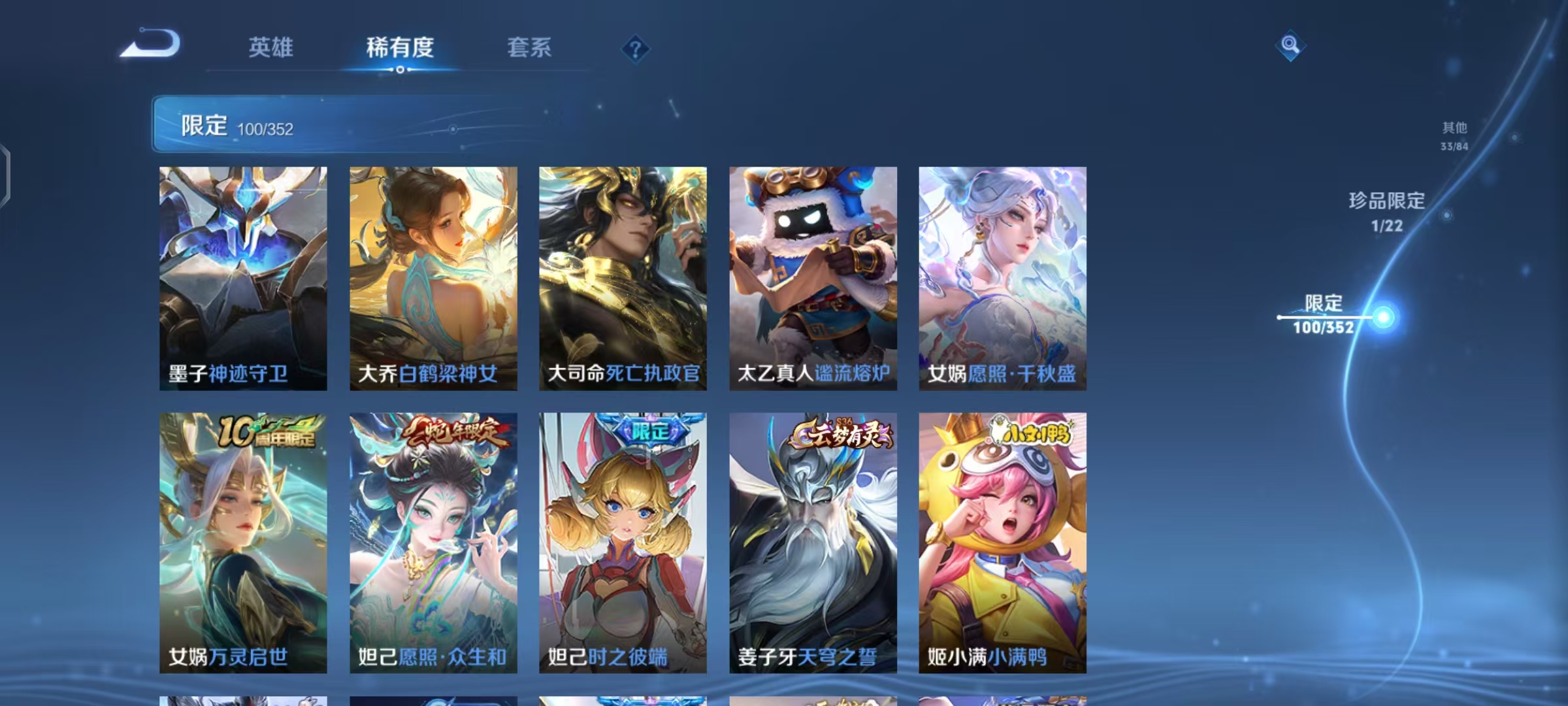 WZCMW487505王者荣耀账号详情图12