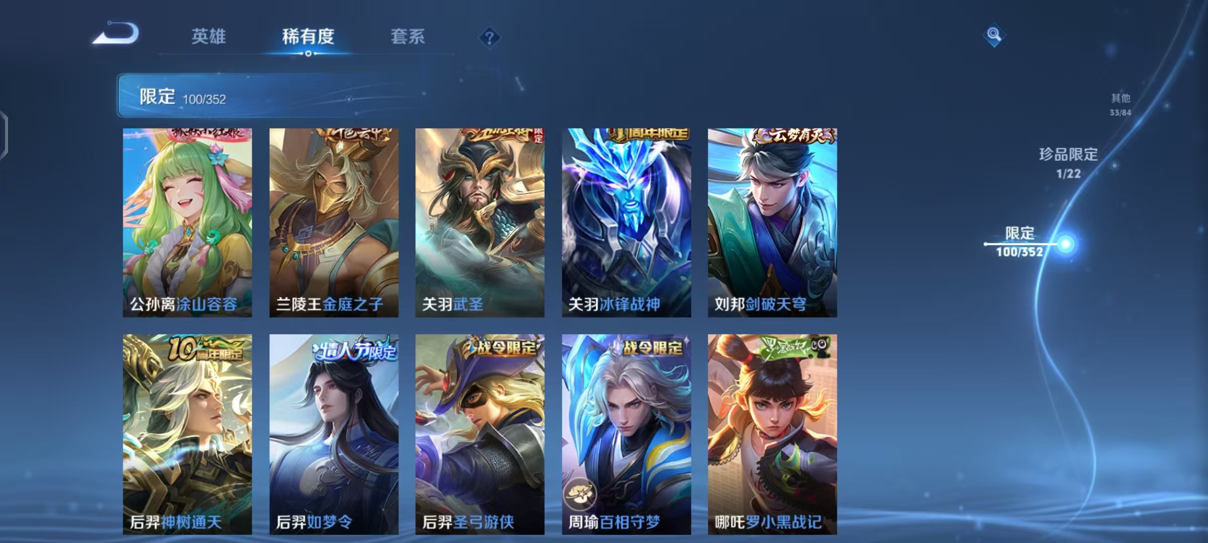 WZCMW487505王者荣耀账号详情图11