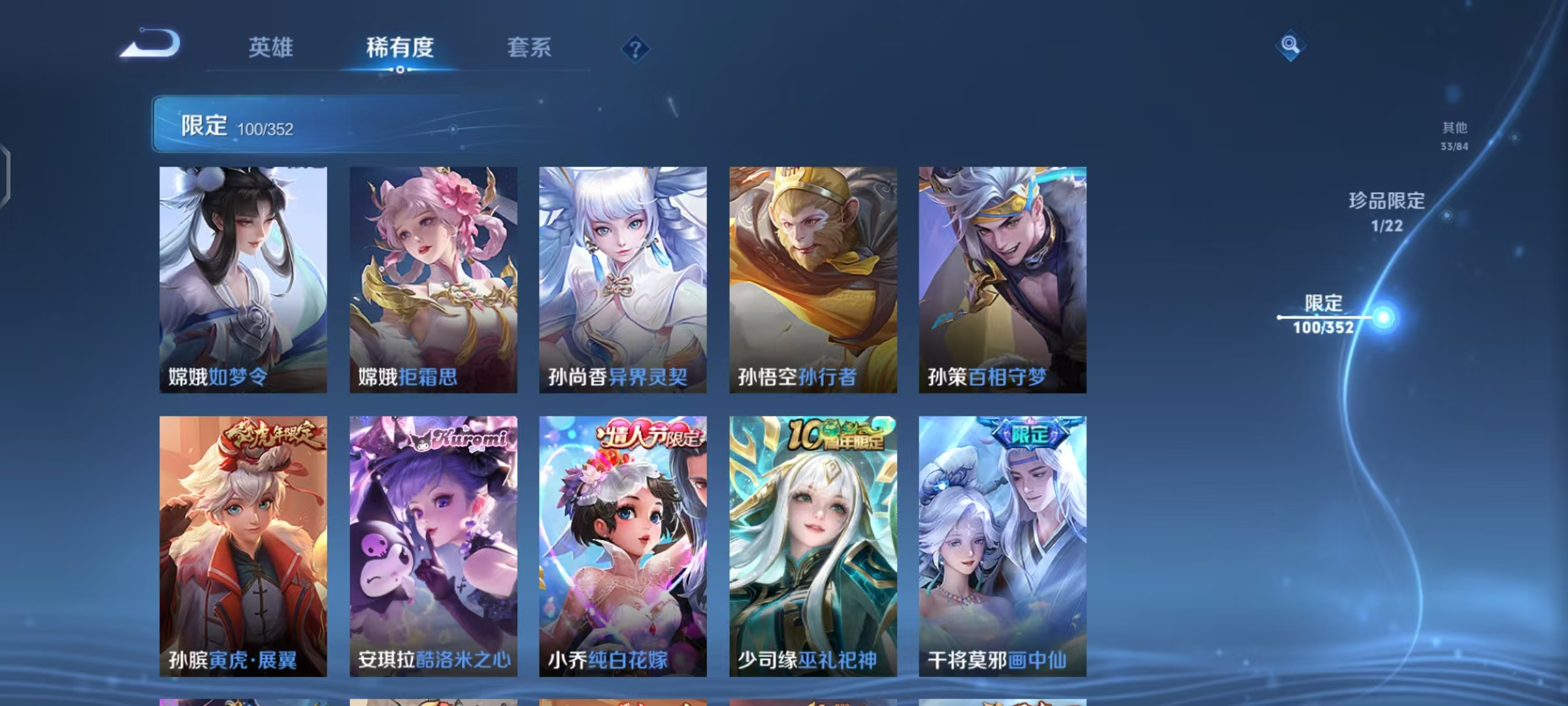 WZCMW487505王者荣耀账号详情图13