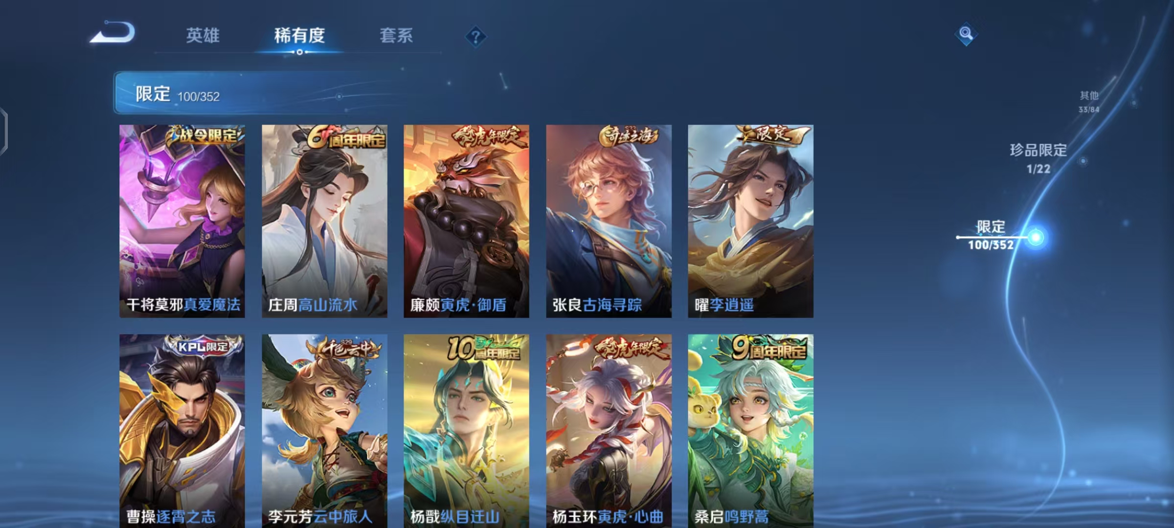 WZCMW487505王者荣耀账号详情图14