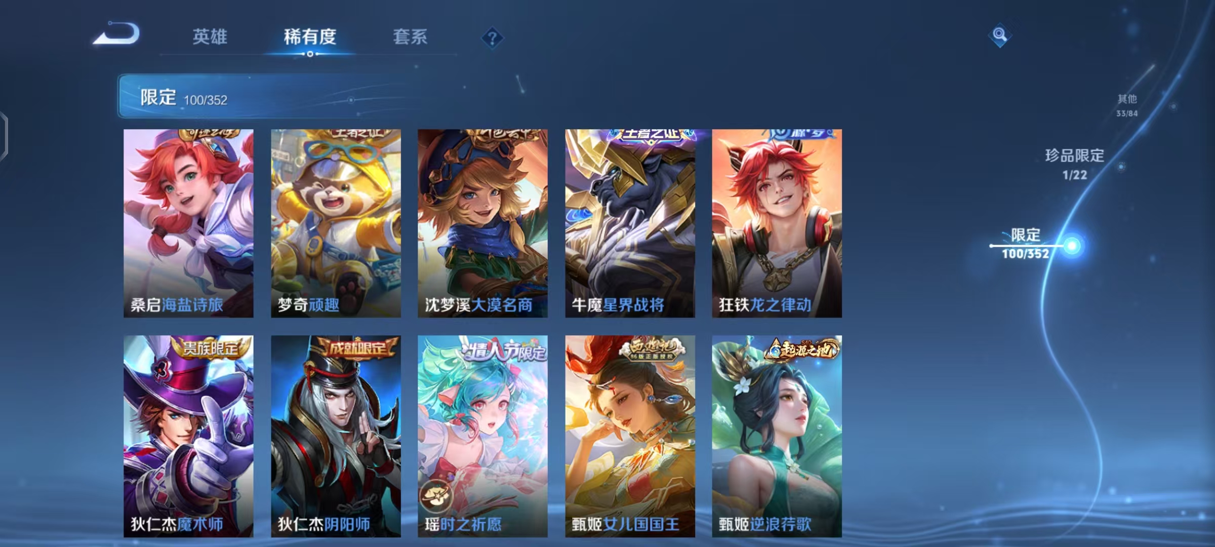 WZCMW487505王者荣耀账号详情图15