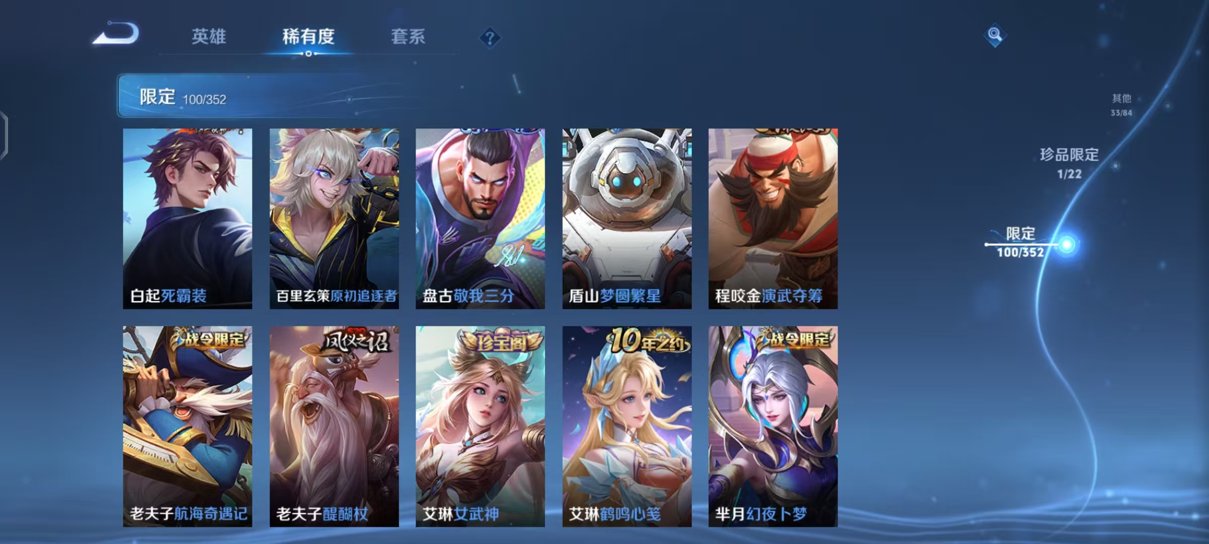 WZCMW487505王者荣耀账号详情图16